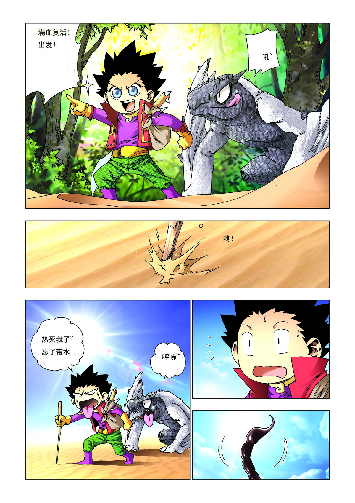第187话-第187话