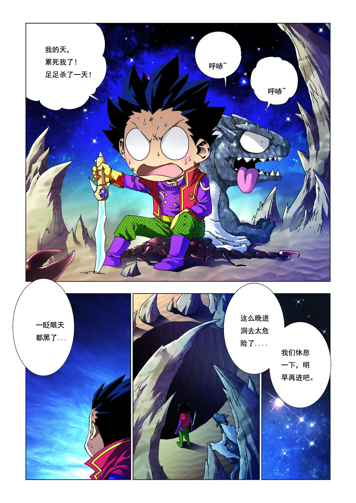 第189话-第189话