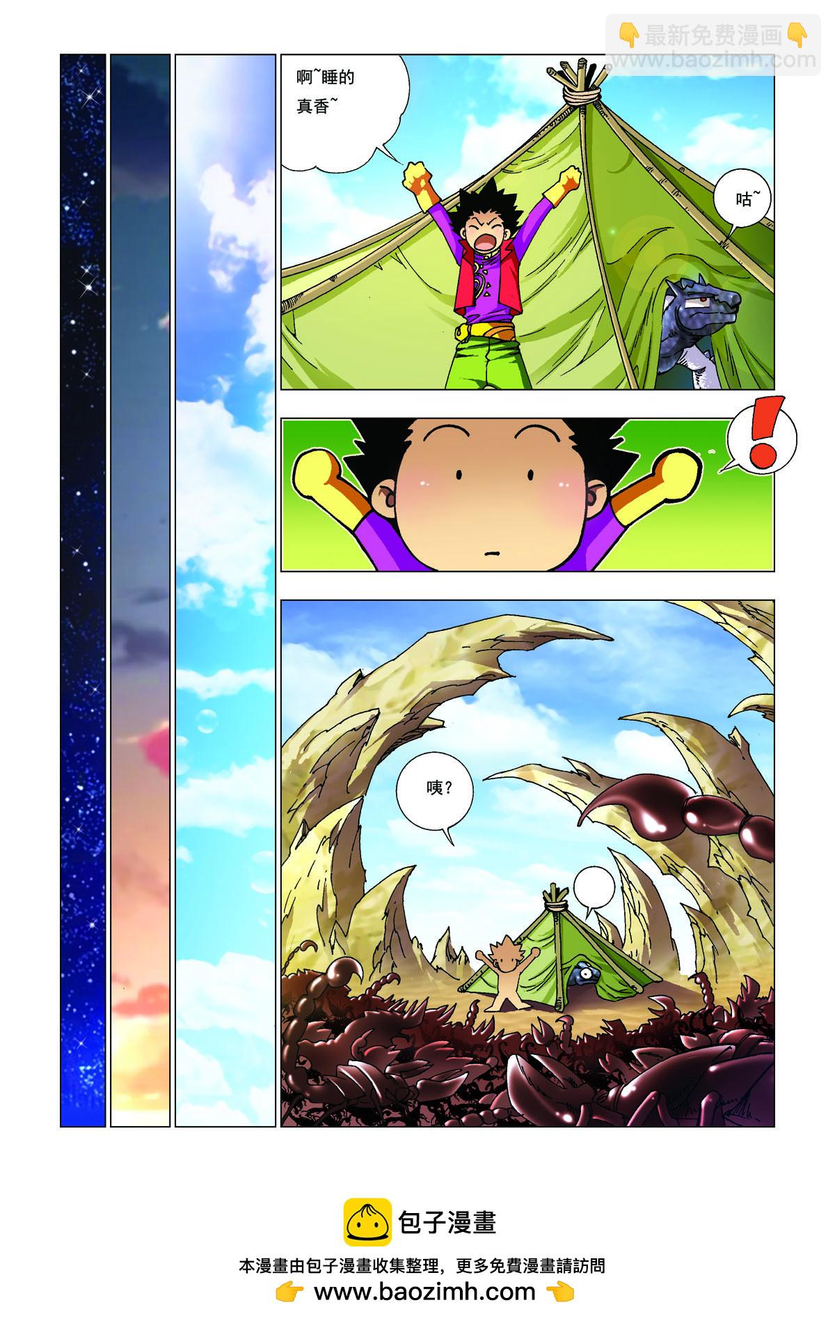 第189话-第189话
