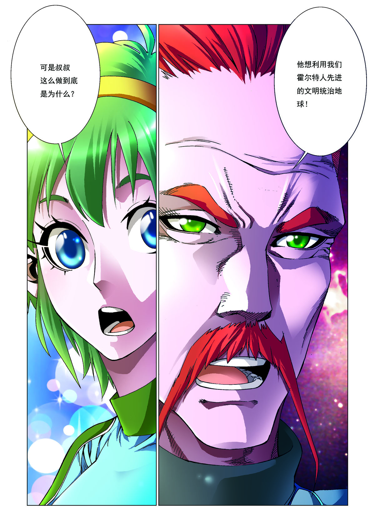 第191话-第191话