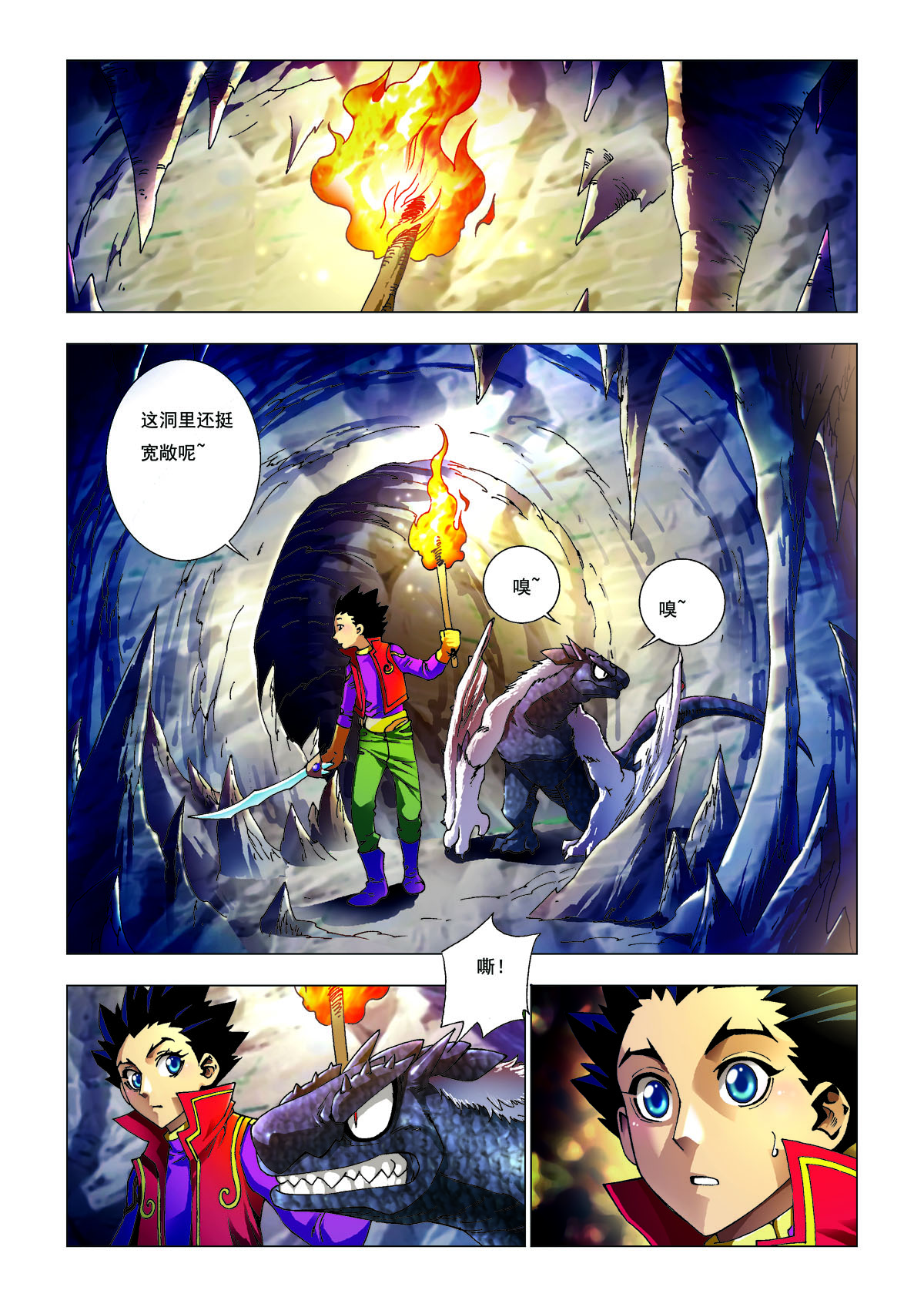 第191话-第191话