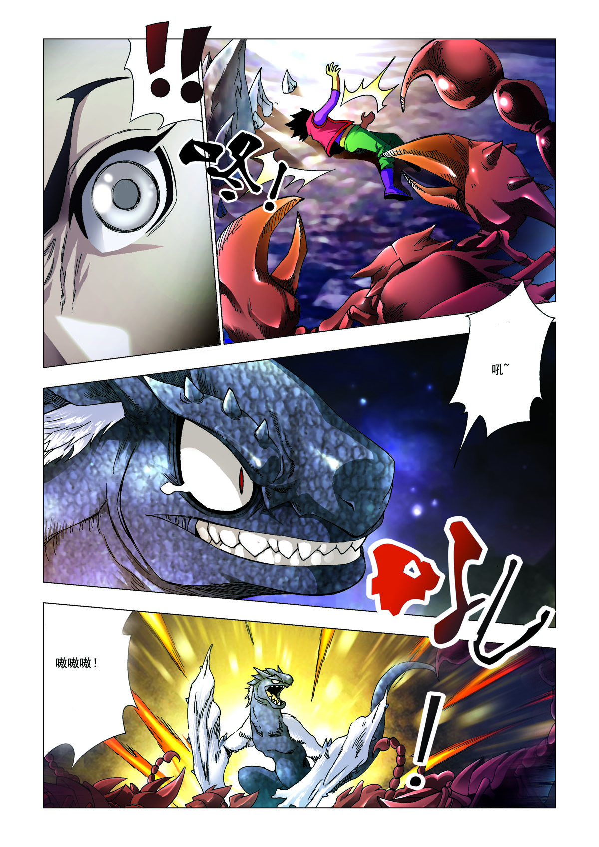 第193话-第193话