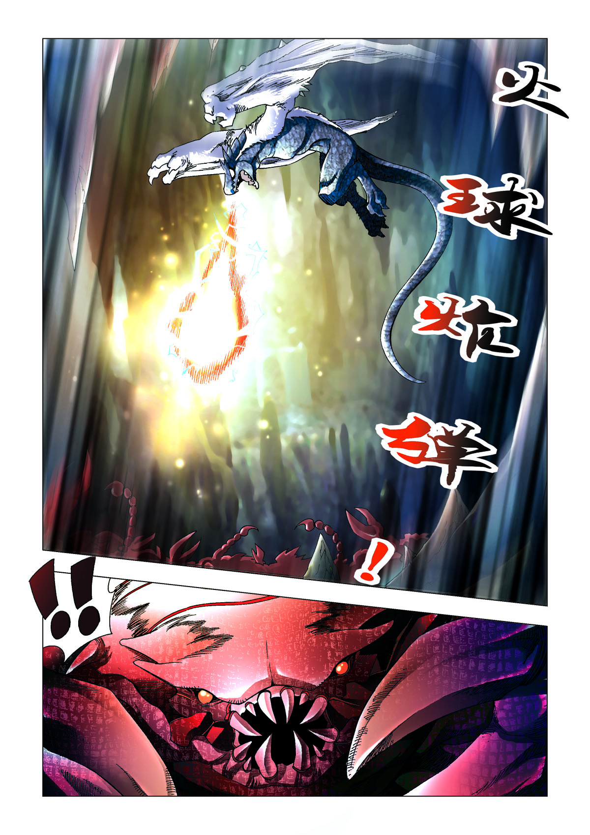 第193话-第193话