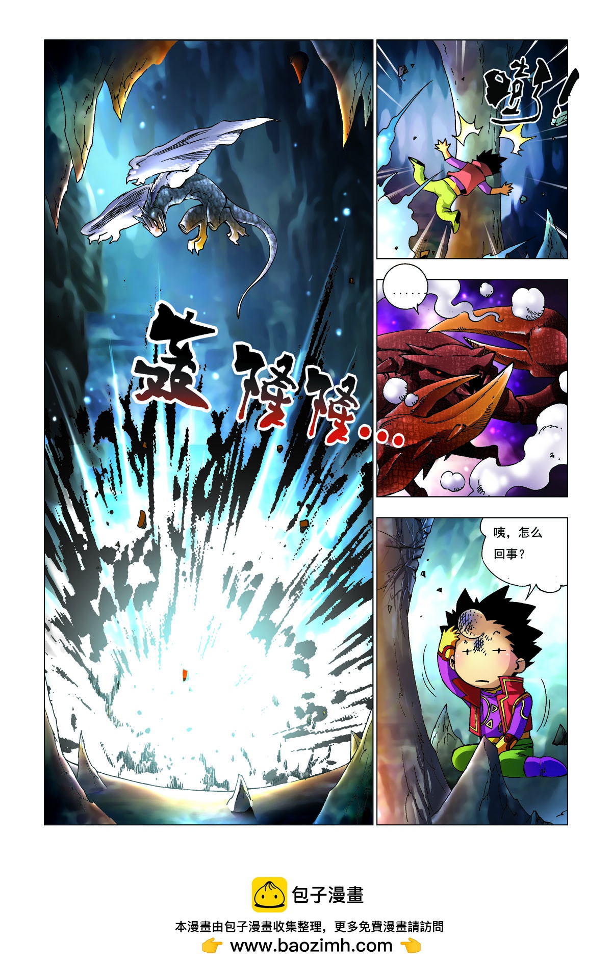 第193话-第193话