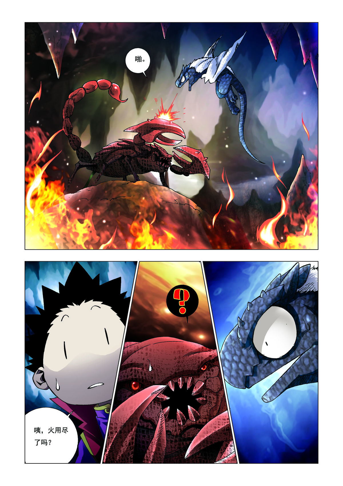 第195话-第195话