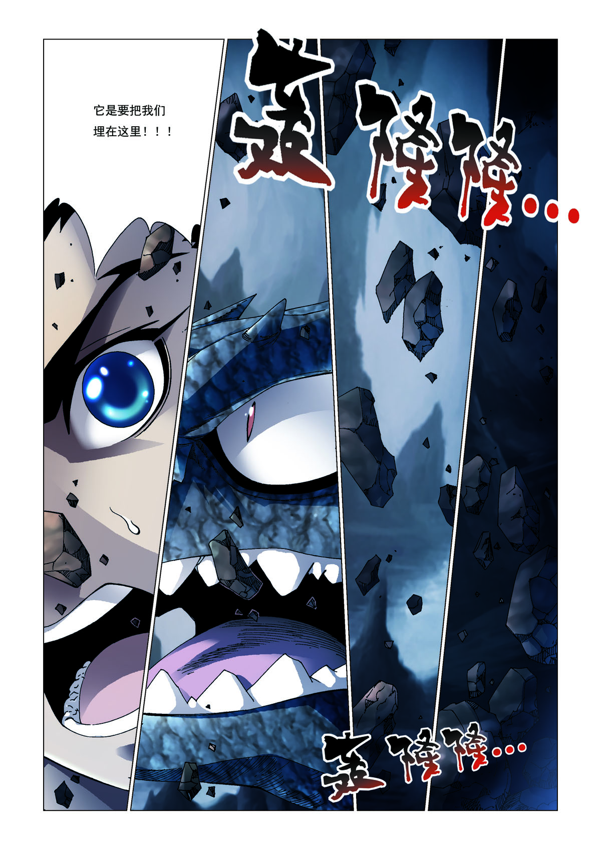 第197话-第197话