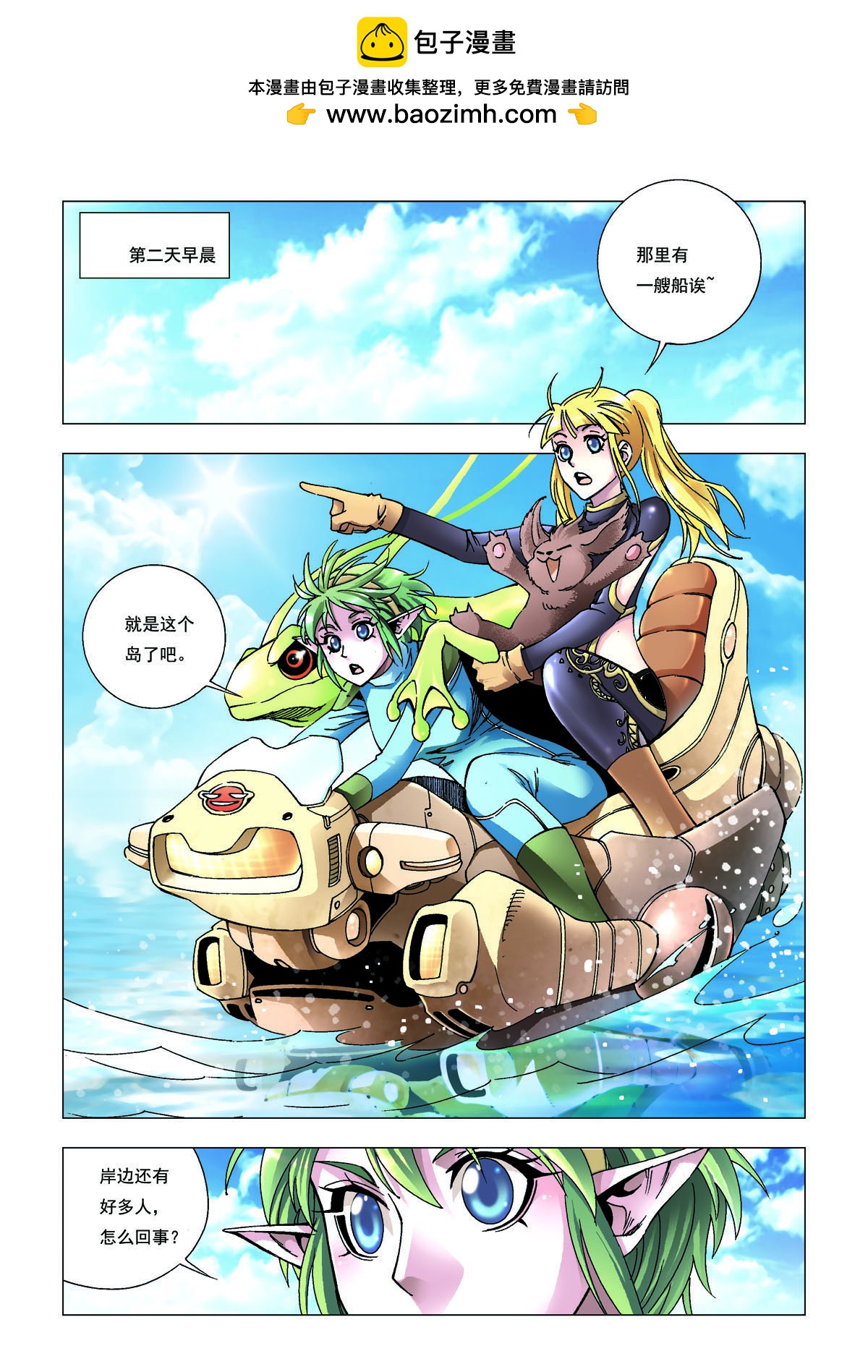 第197话-第197话