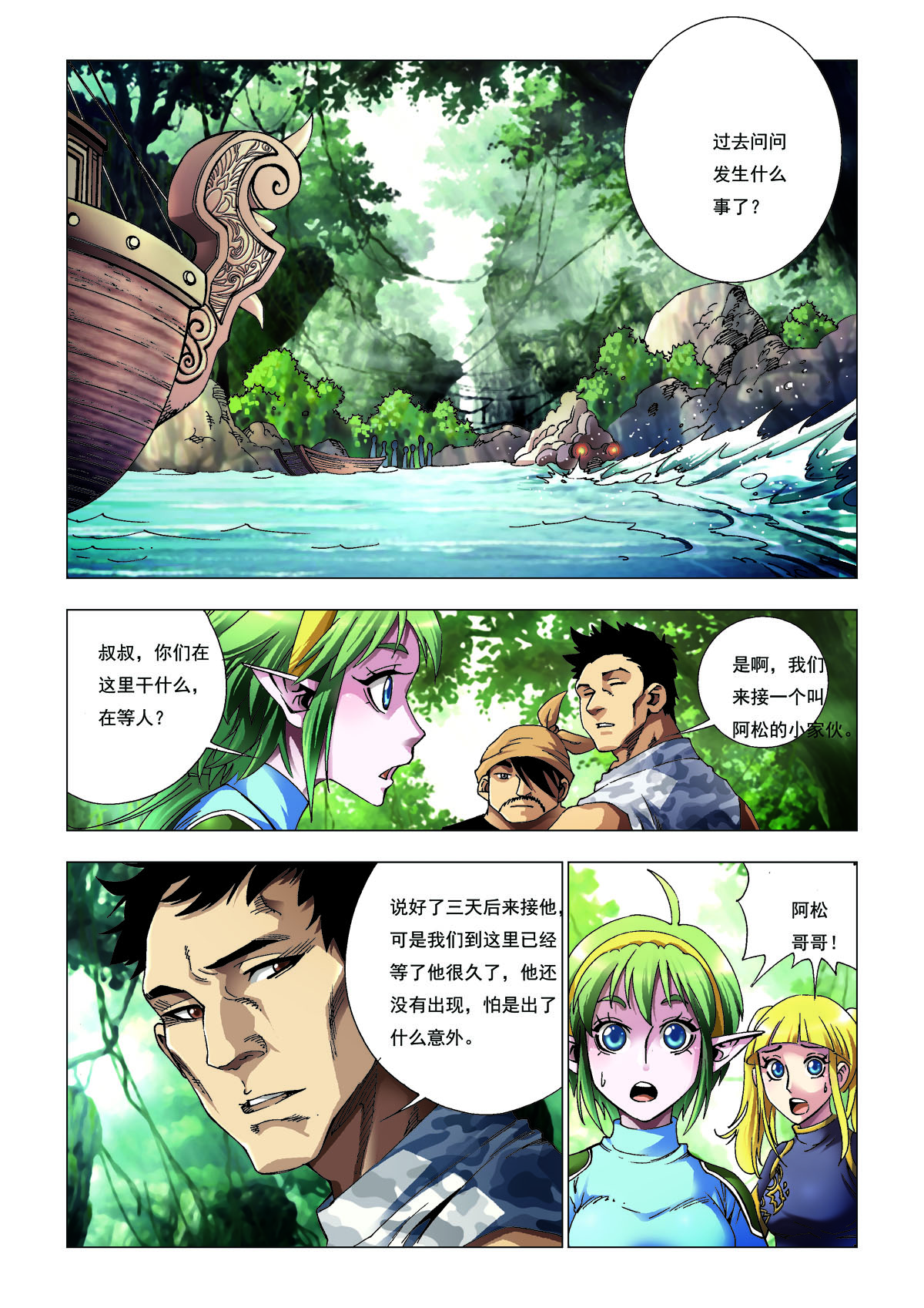 第197话-第197话