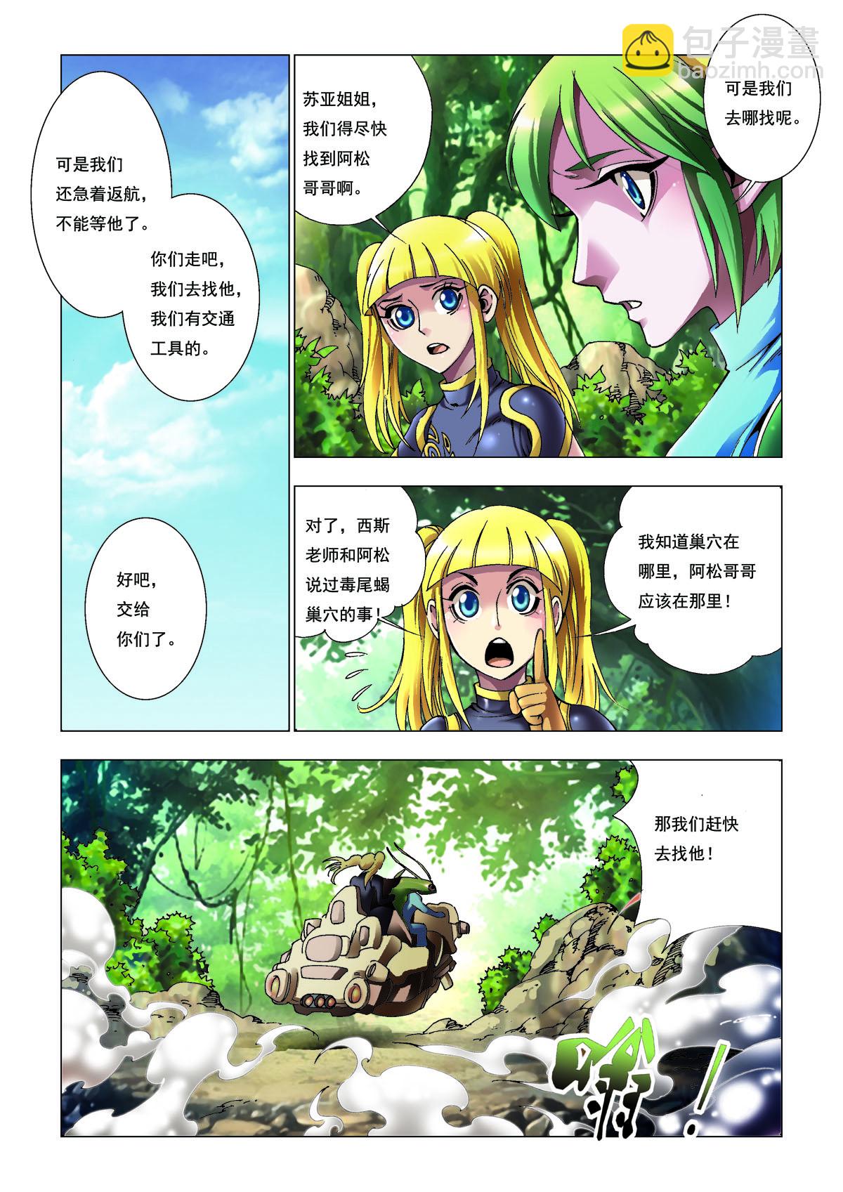 第197话-第197话