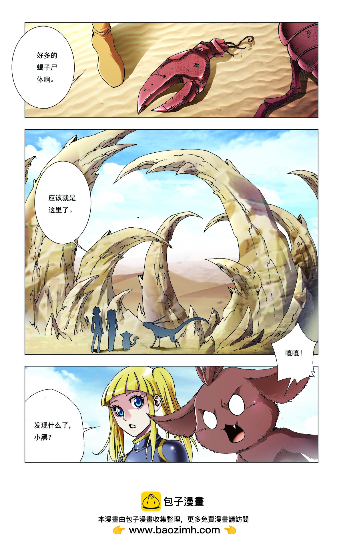 第197话-第197话