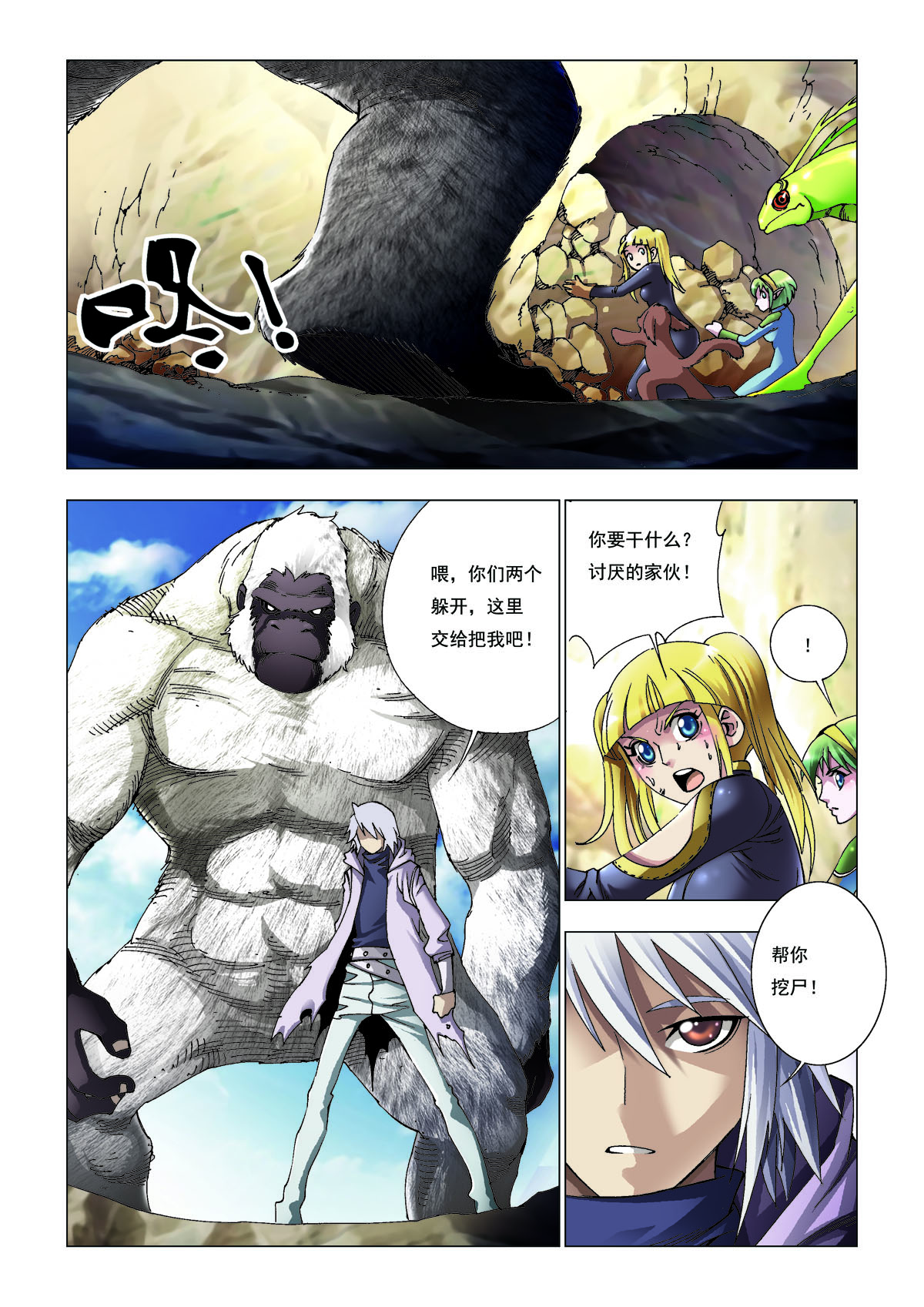 第199话-第199话