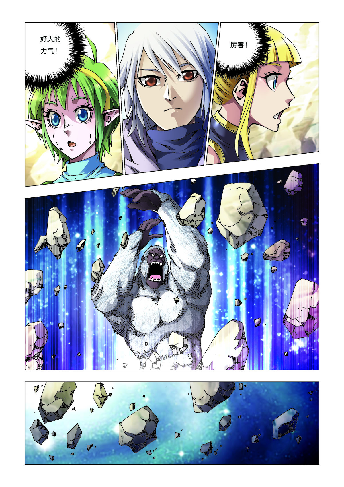 第199话-第199话