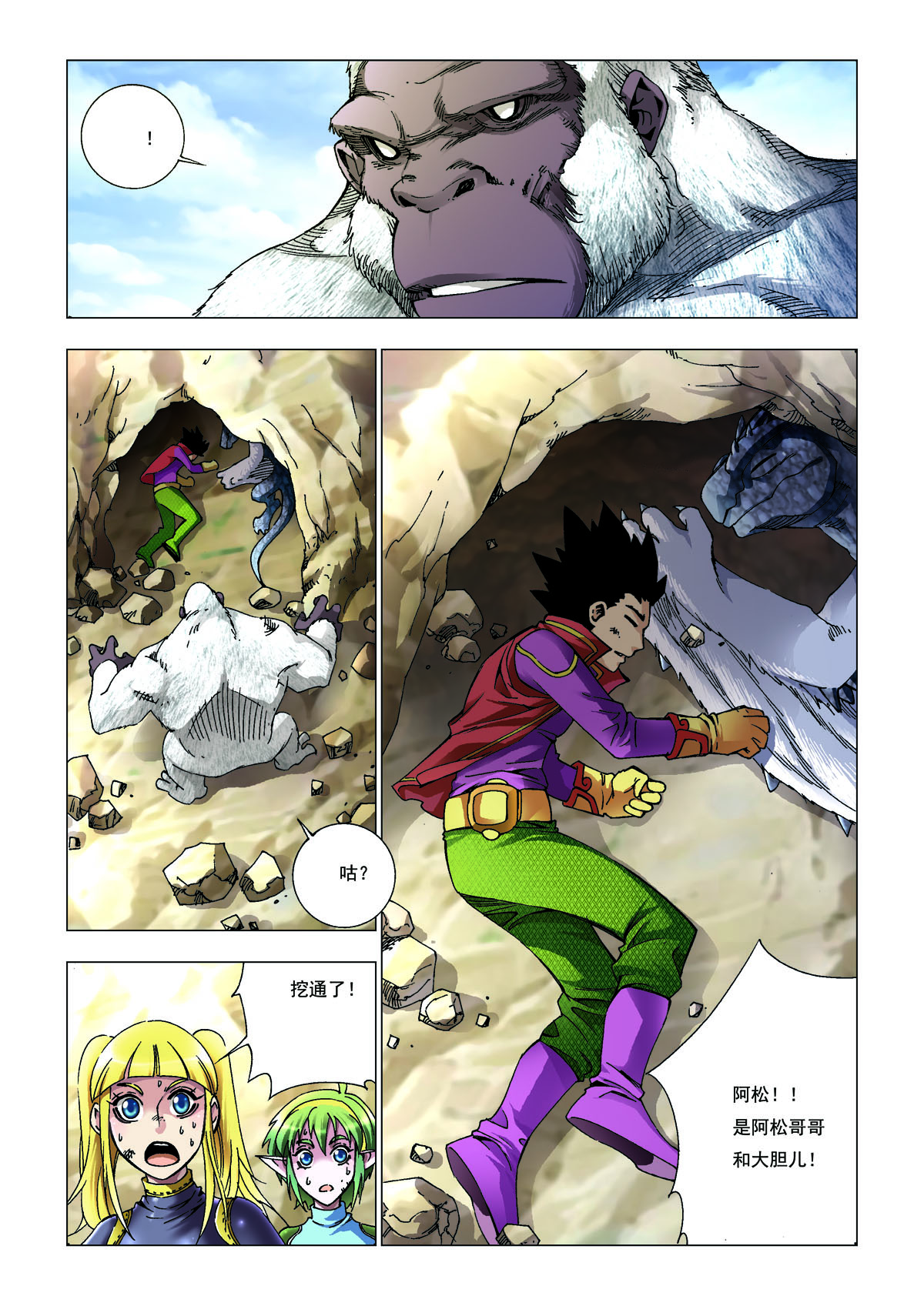 第199话-第199话