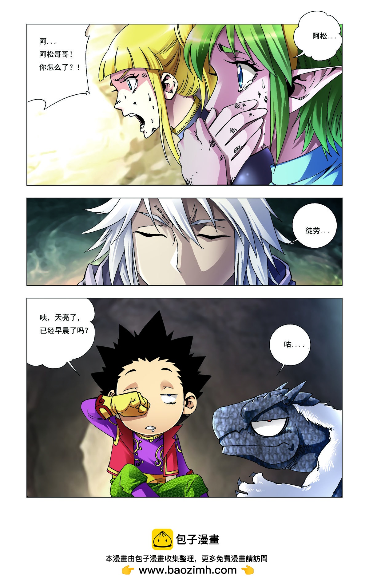 第199话-第199话