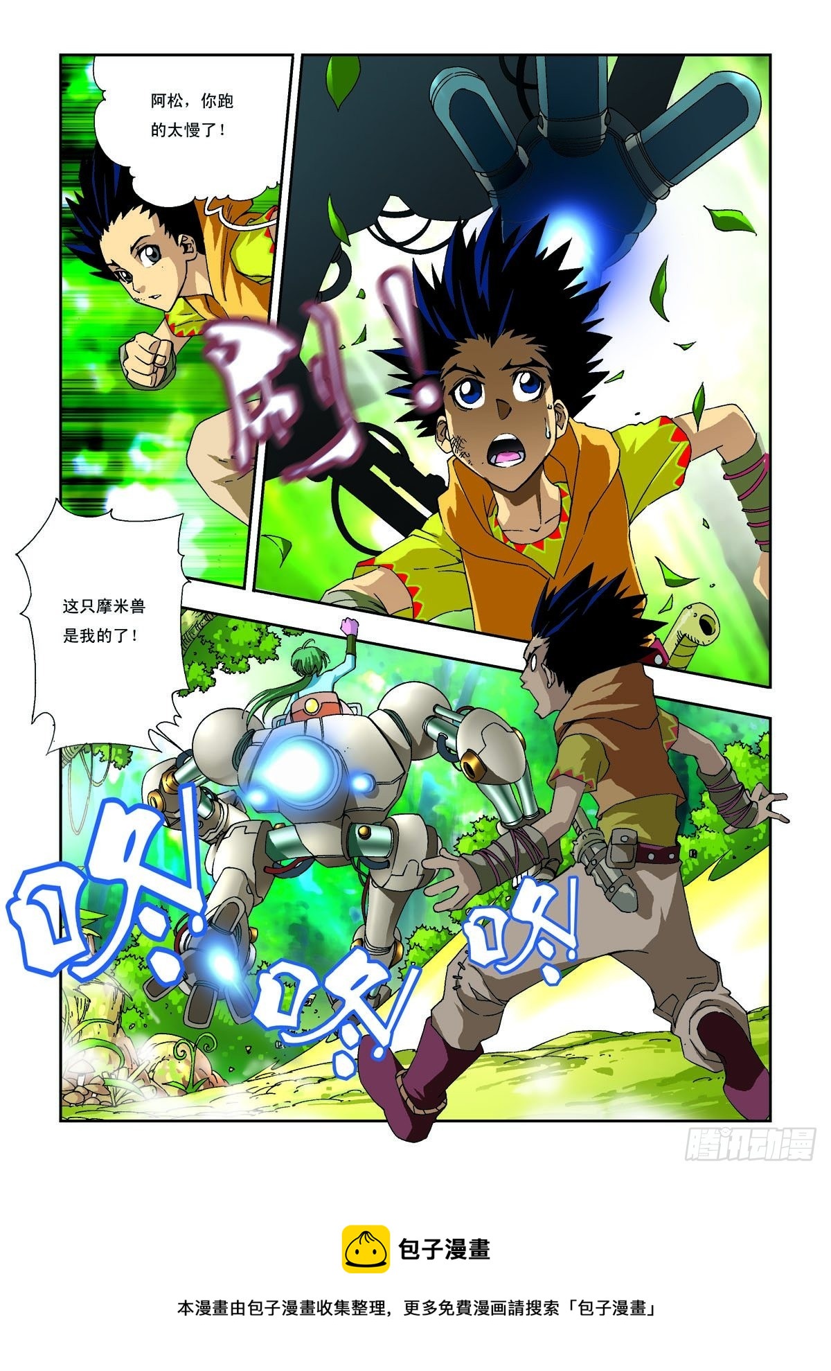 第3话-第3话