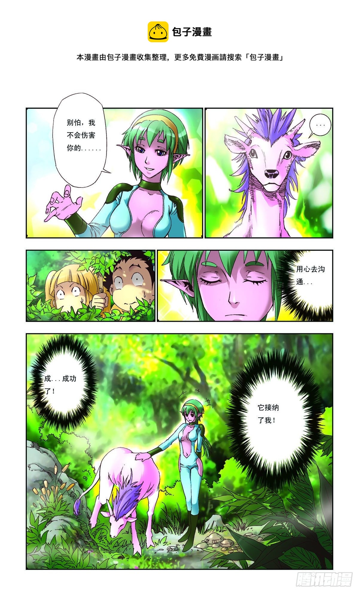 第21话-第21话
