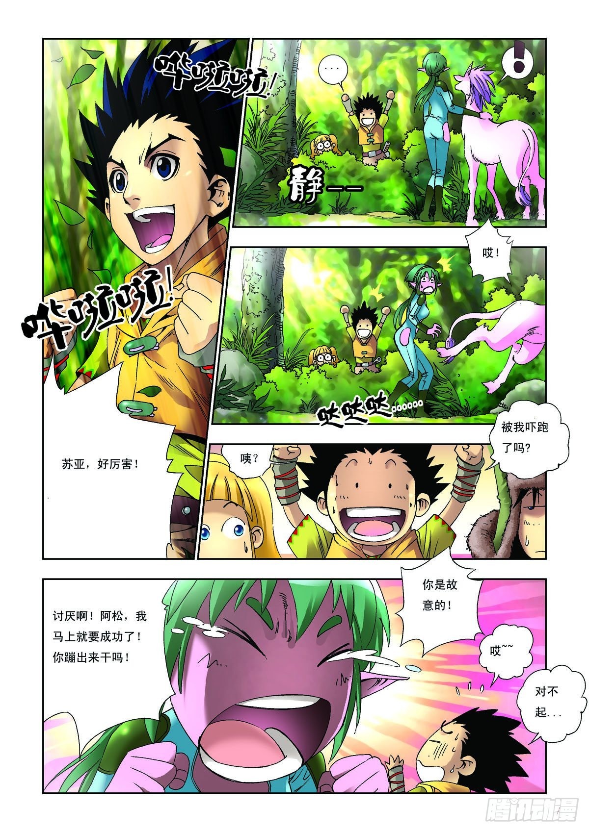第21话-第21话