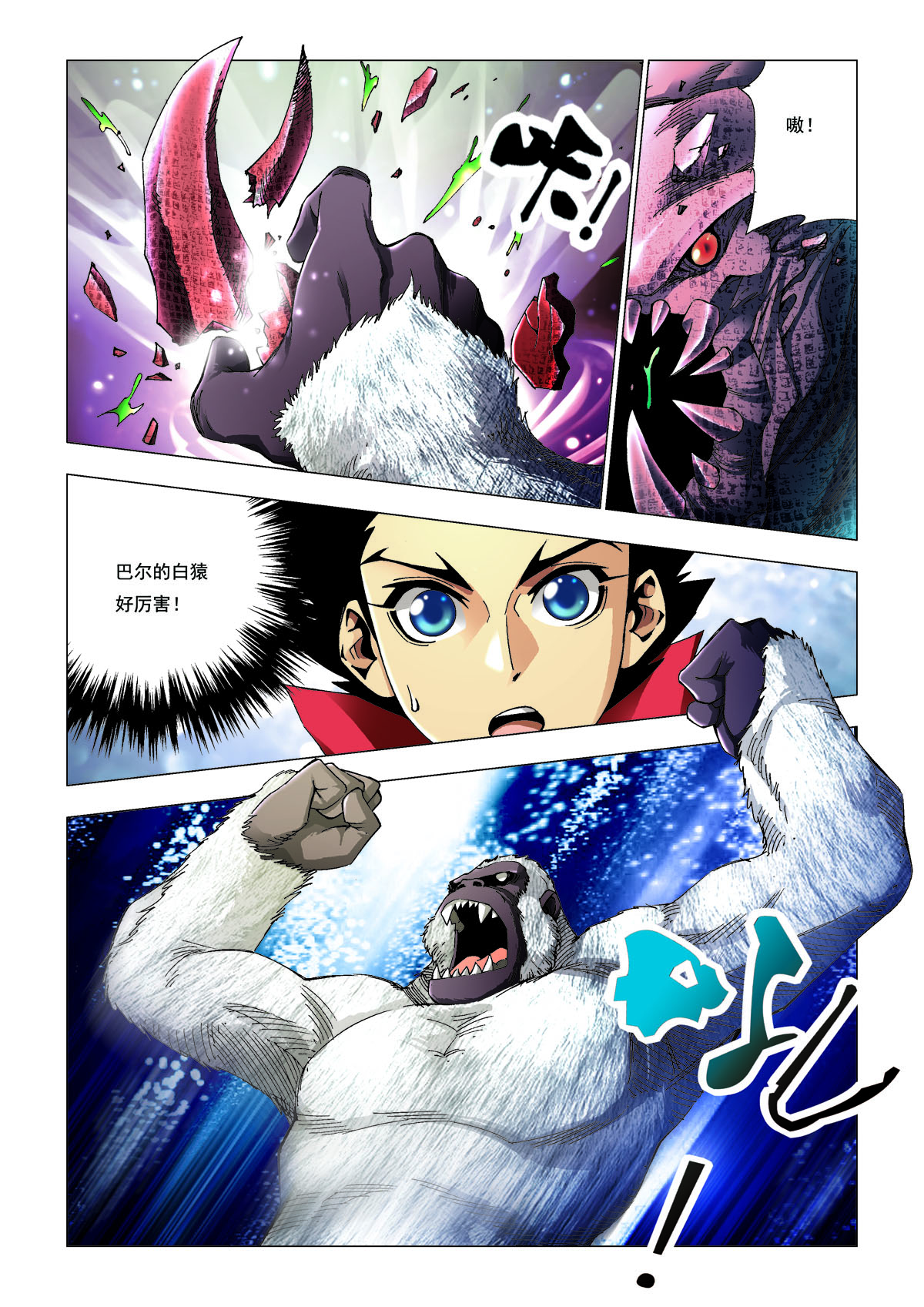 第201话-第201话