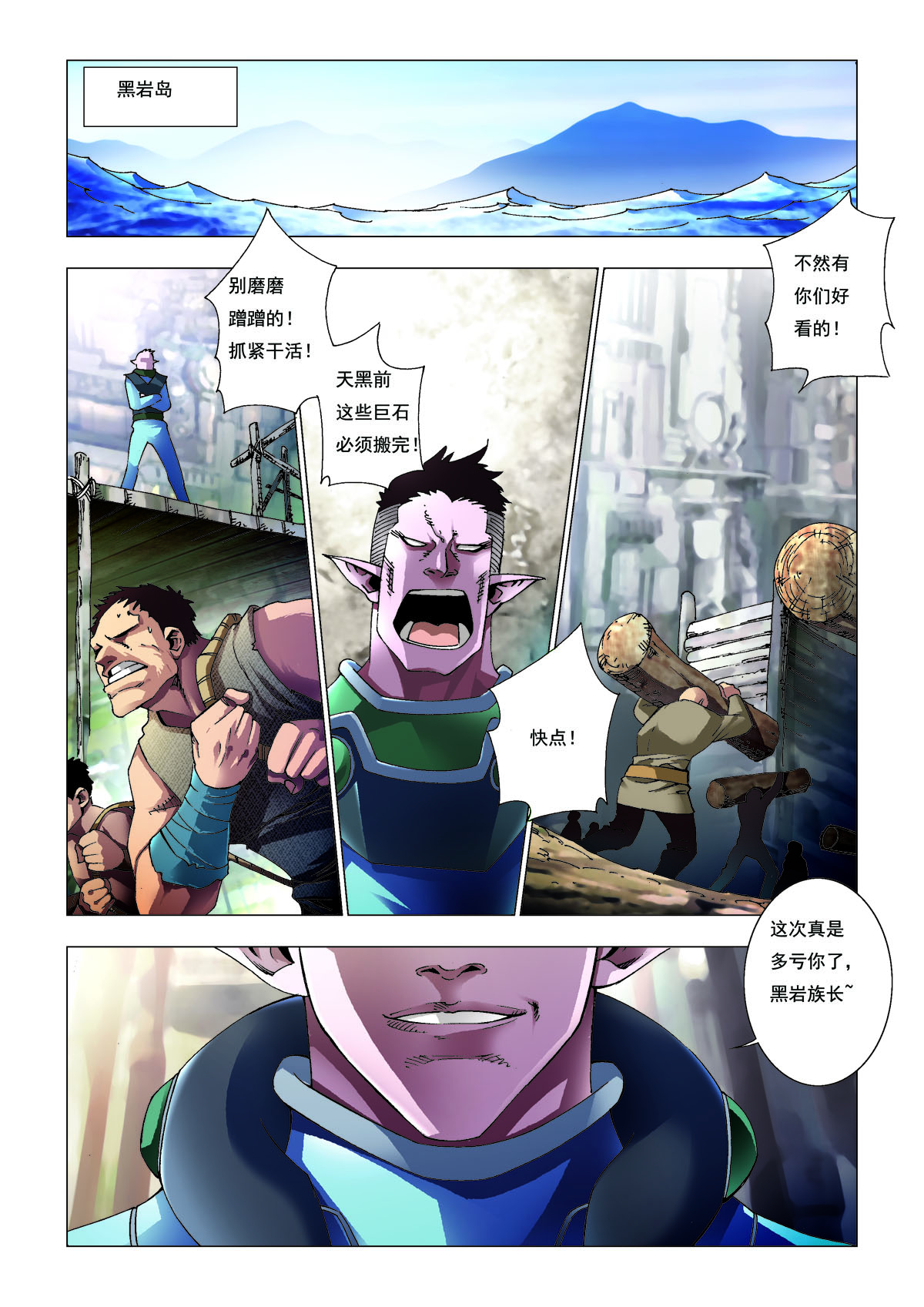 第201话-第201话