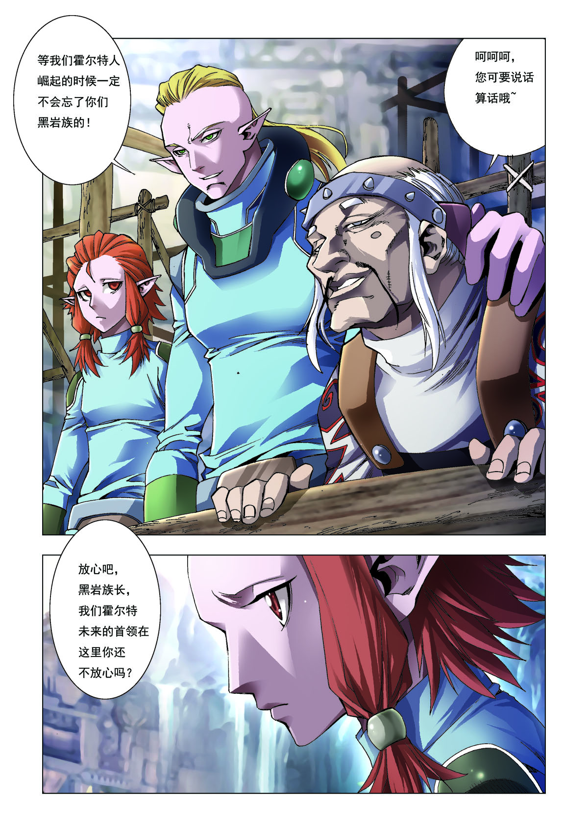 第201话-第201话
