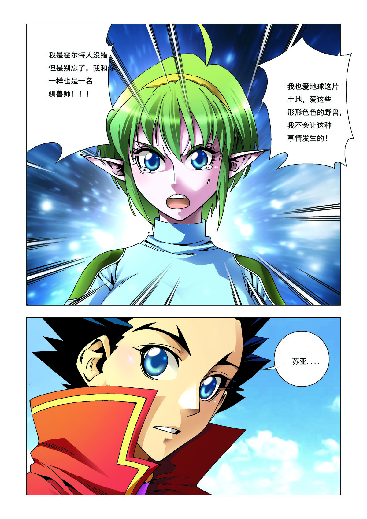 第203话-第203话