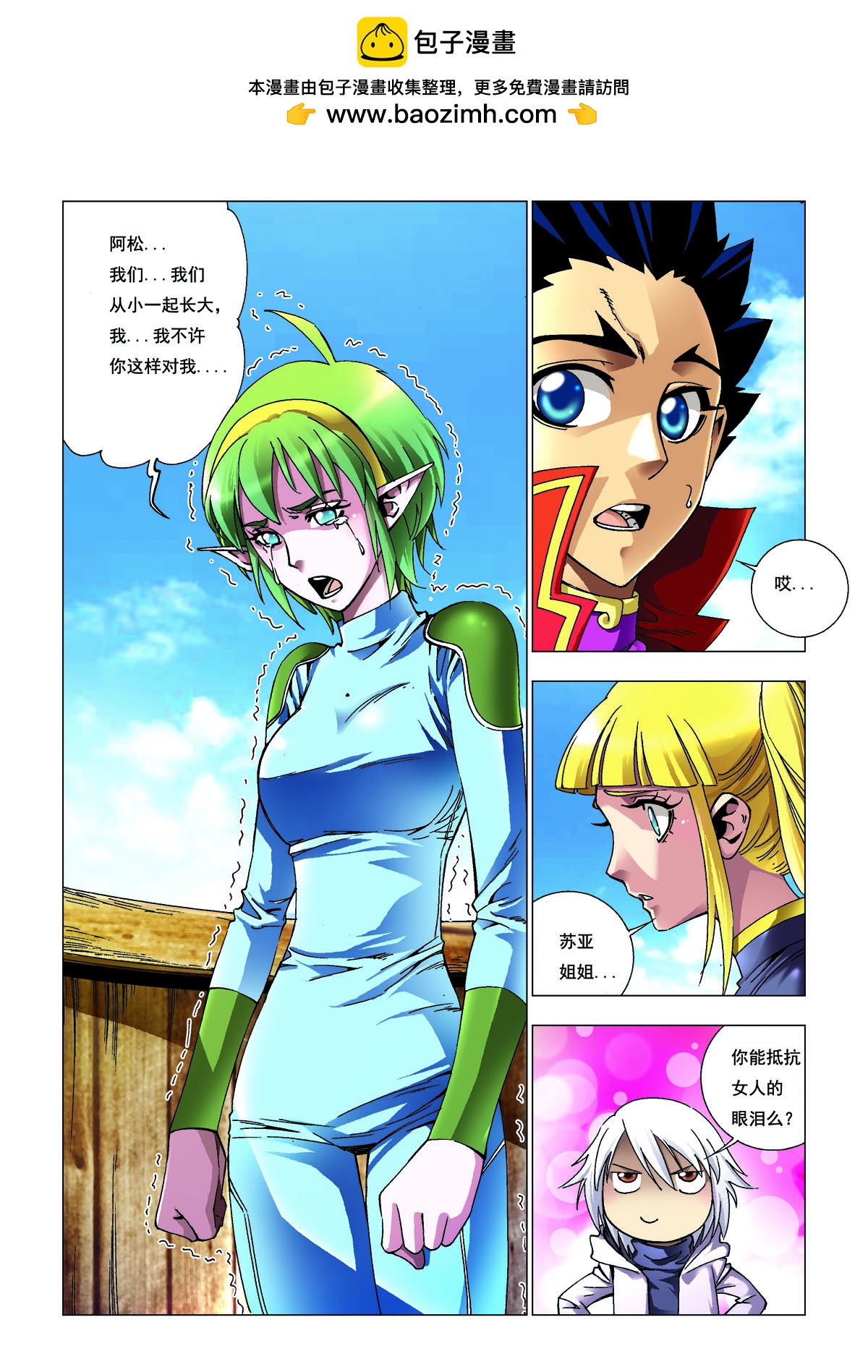 第203话-第203话