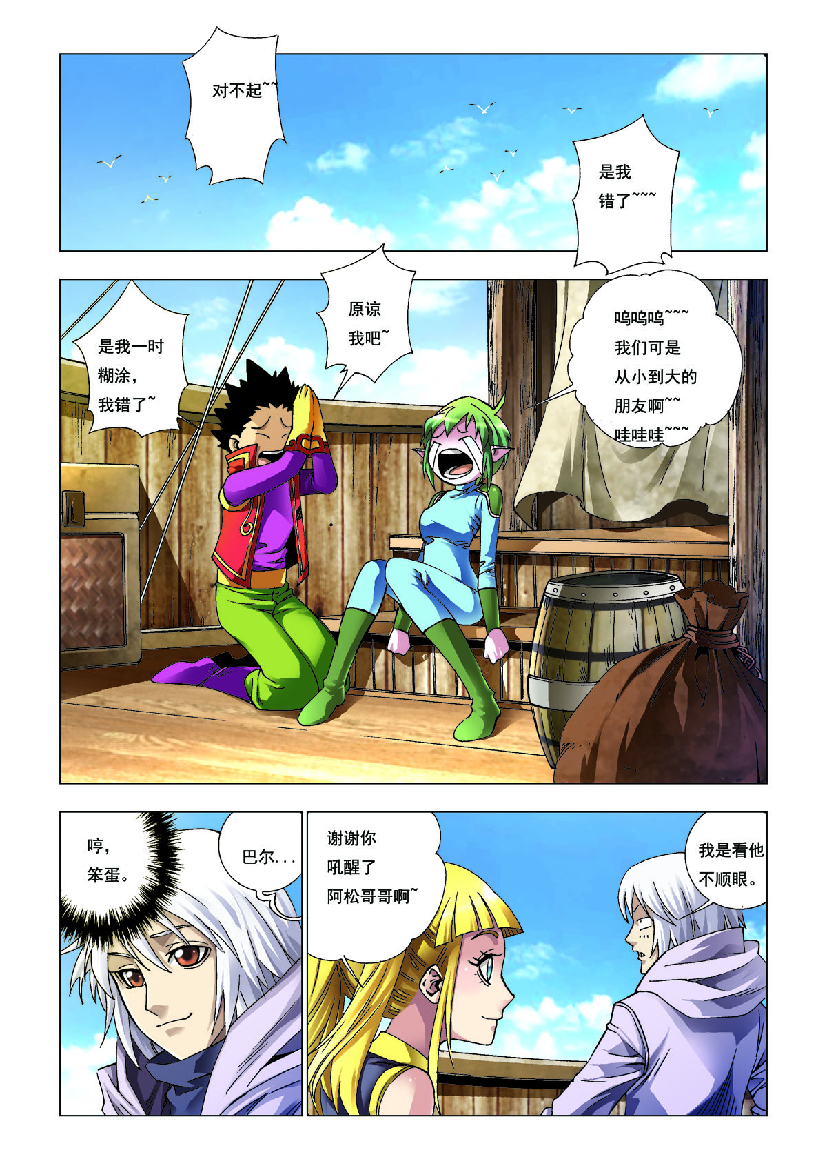 第203话-第203话