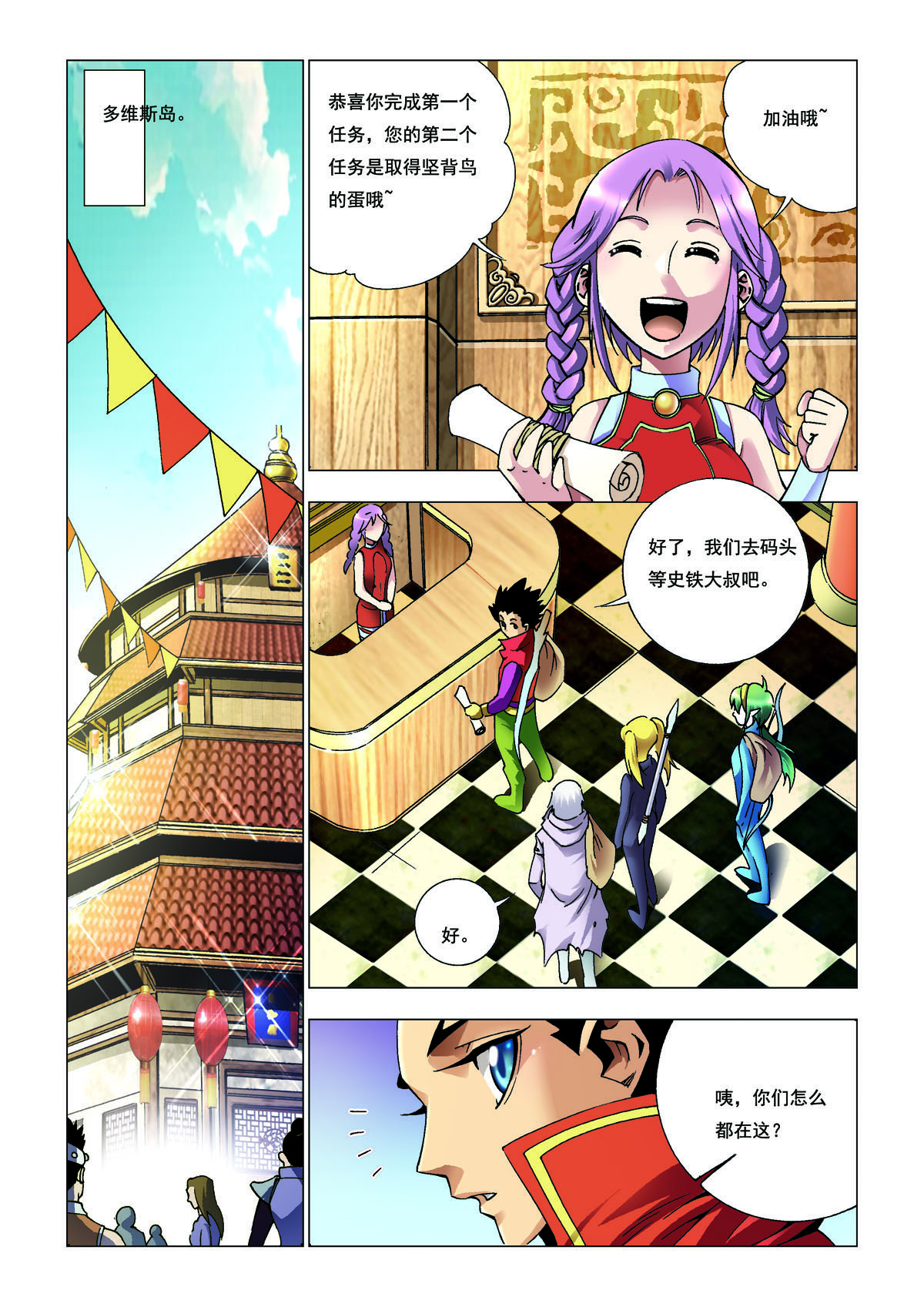 第203话-第203话