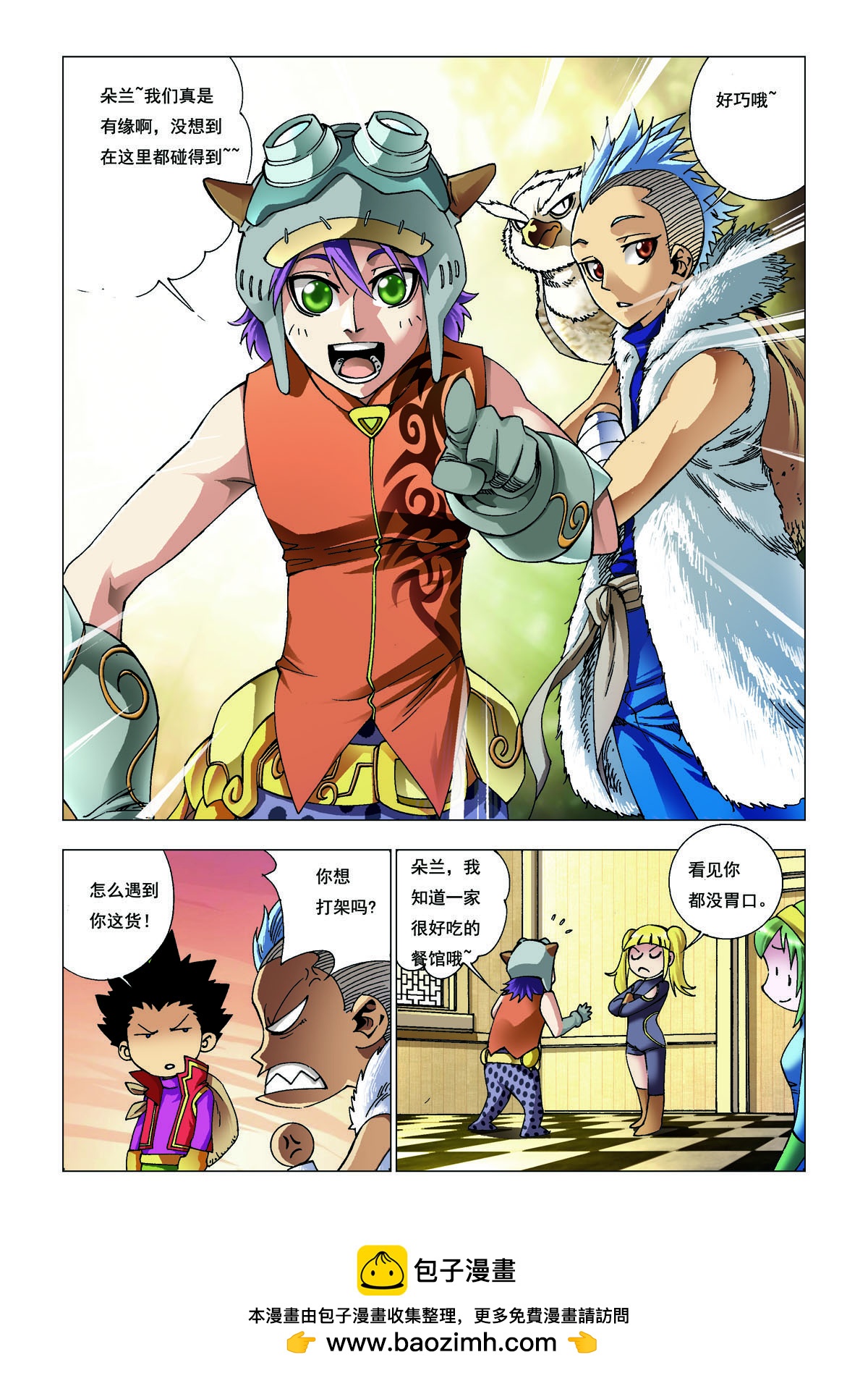 第203话-第203话
