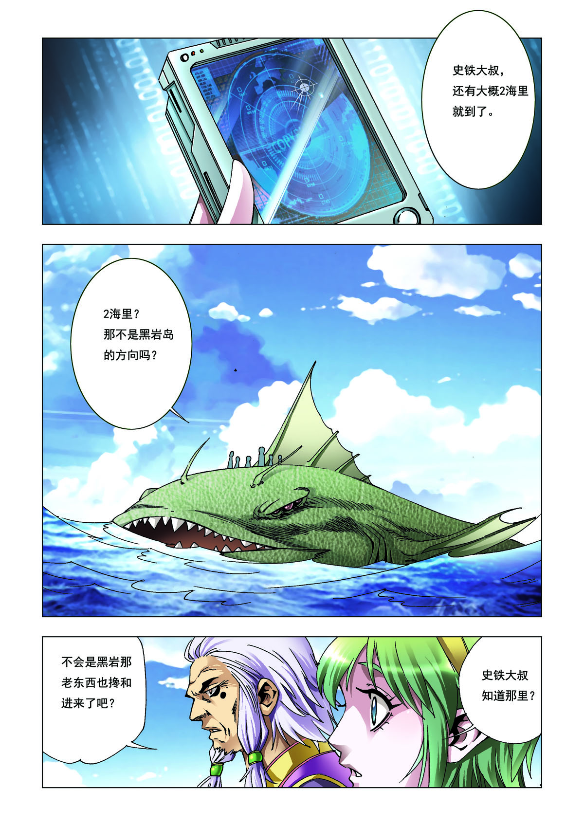 第207话-第207话