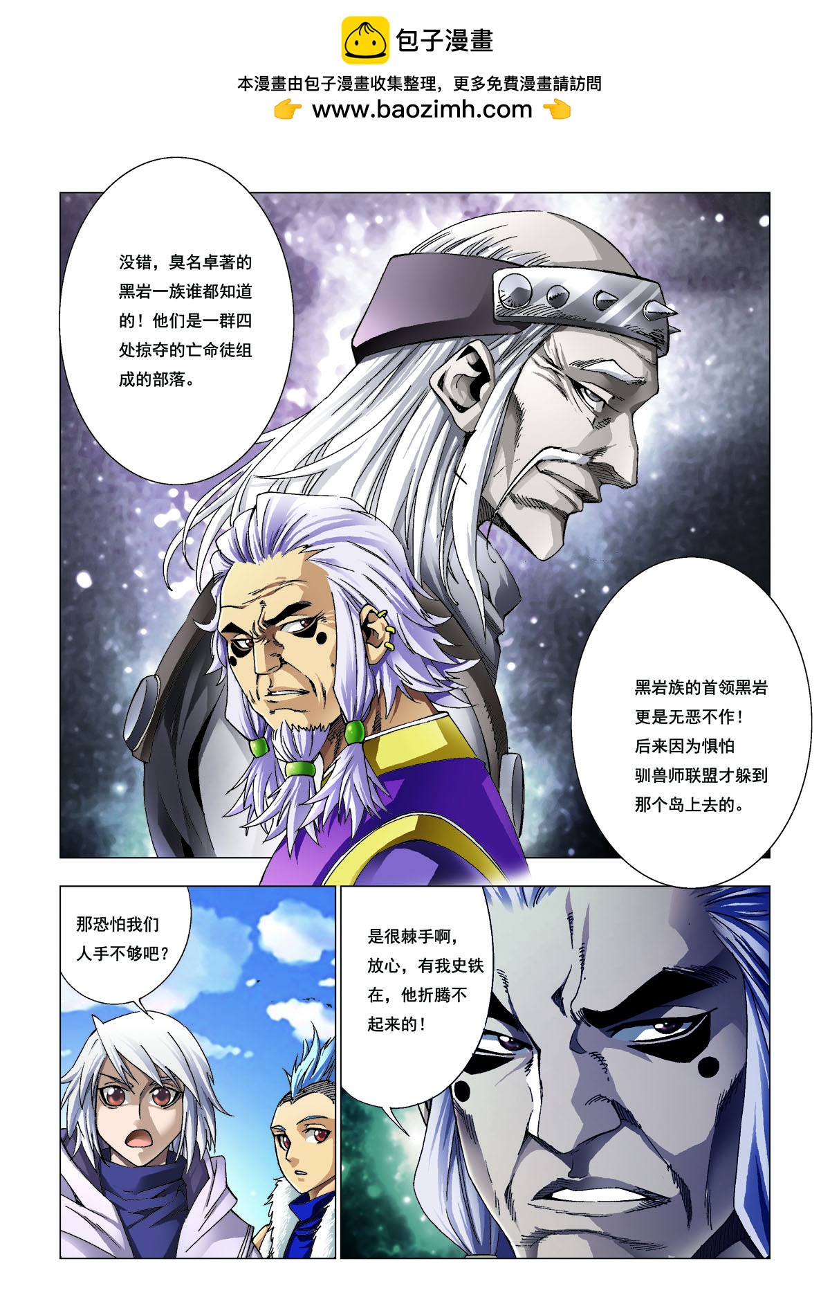 第207话-第207话