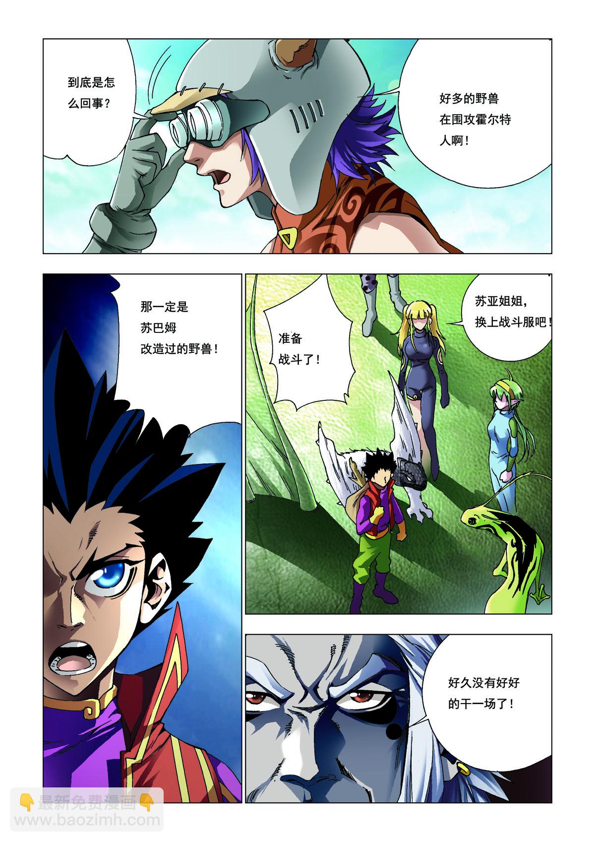 第207话-第207话