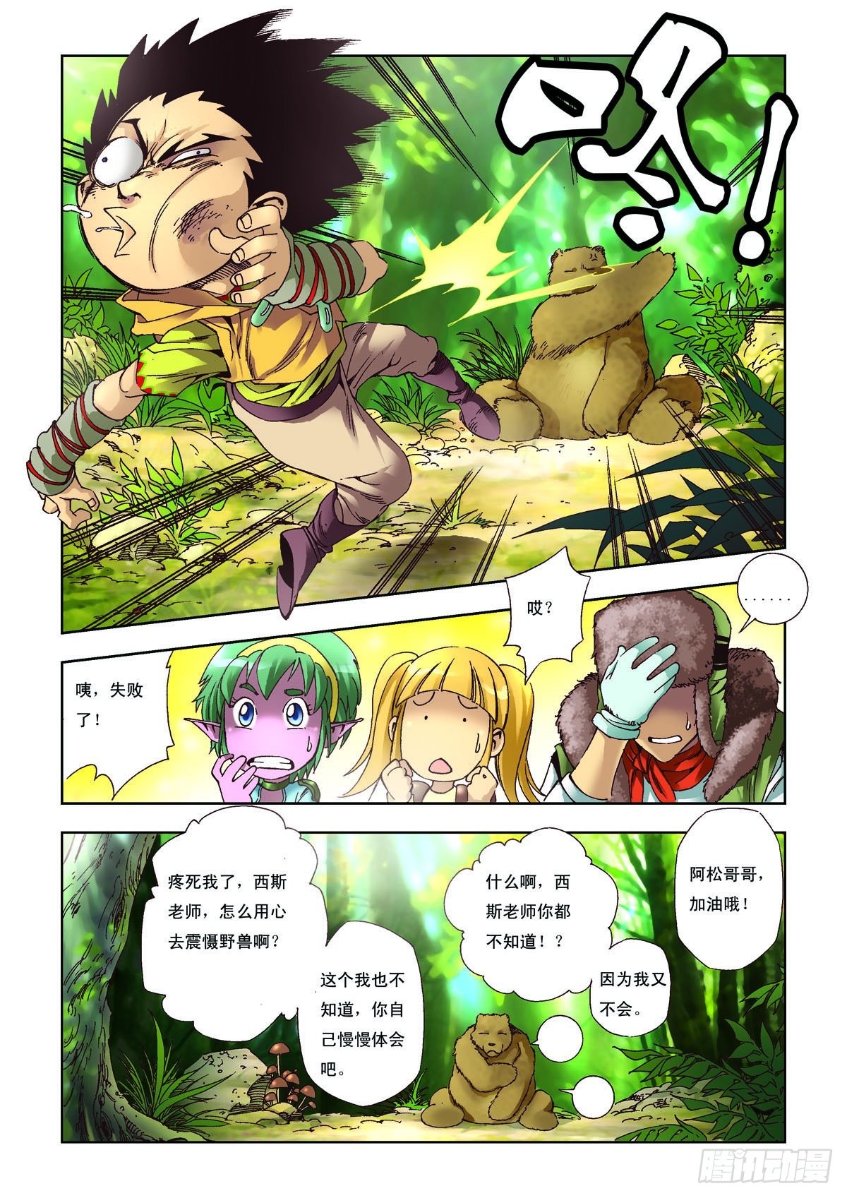 第23话-第23话