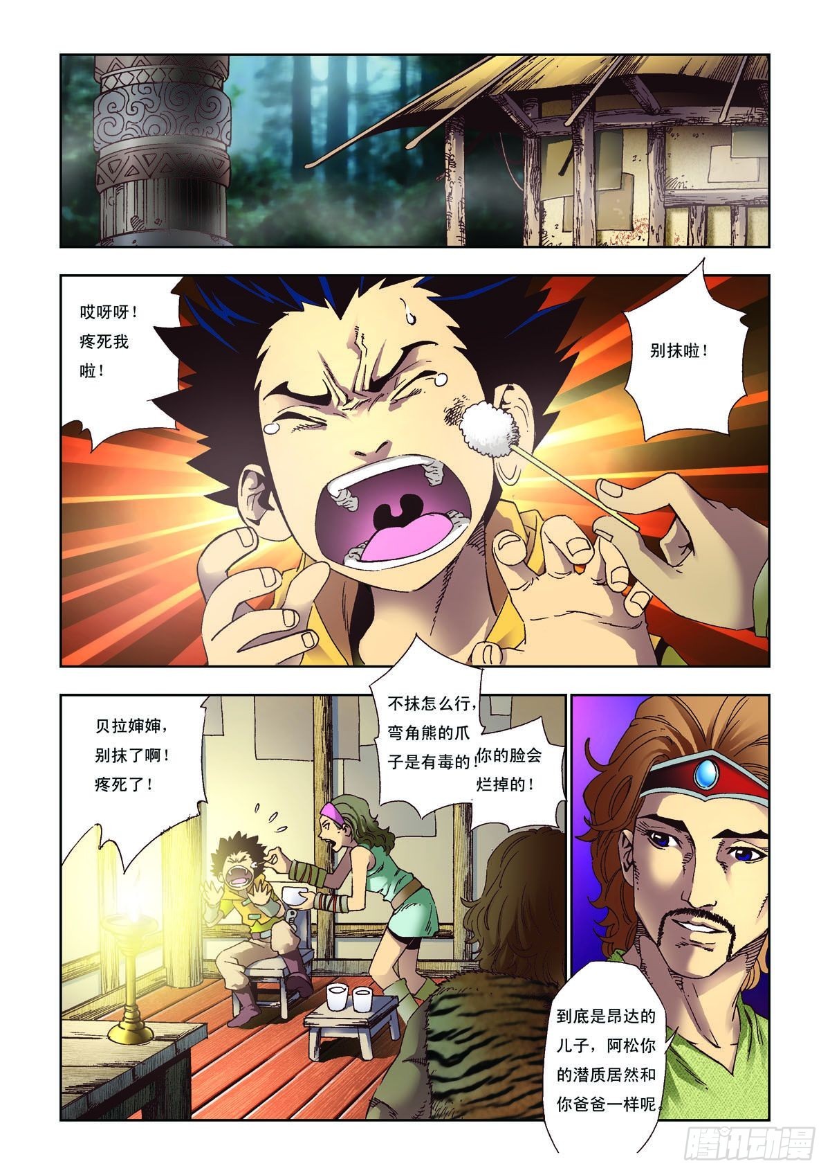 第23话-第23话
