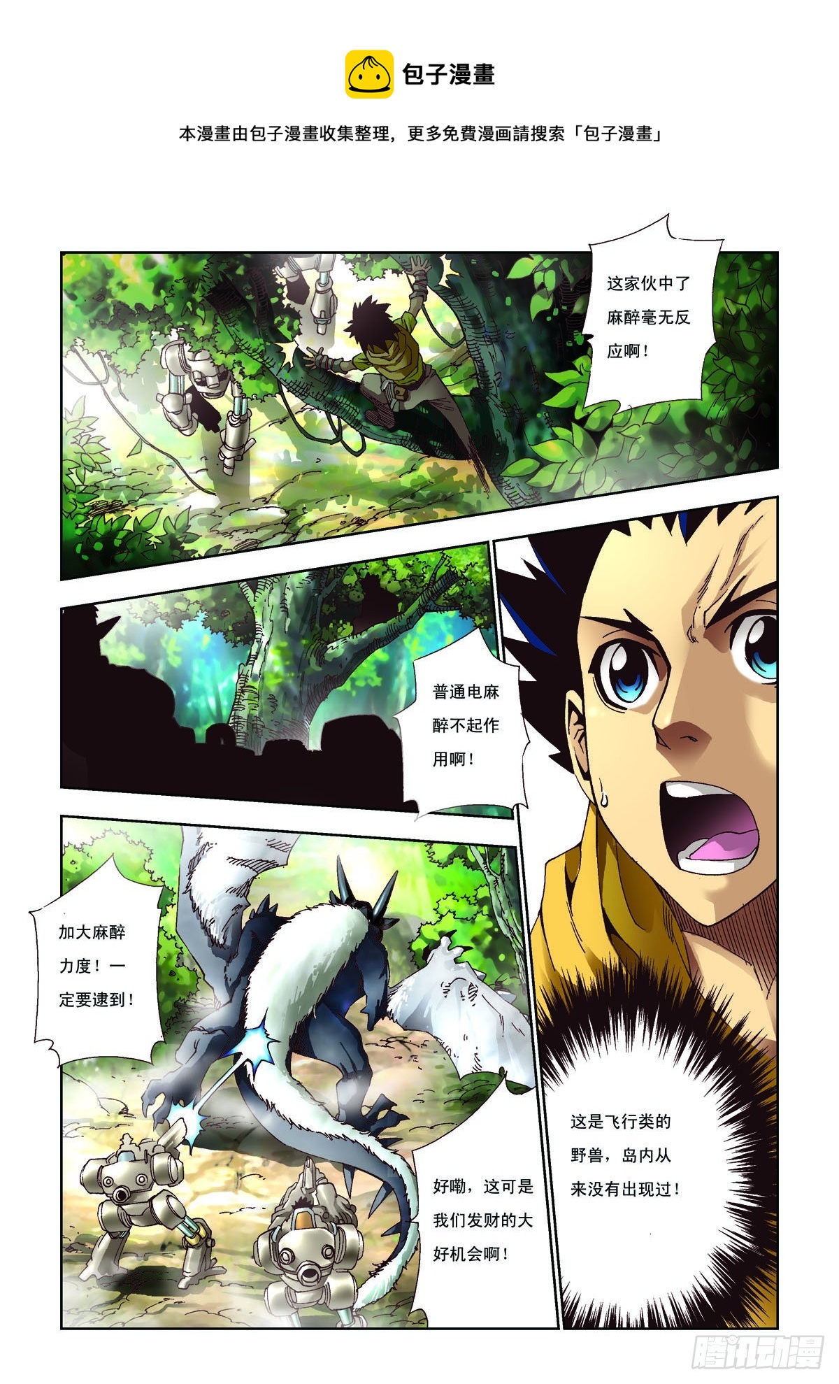 第27话-第27话