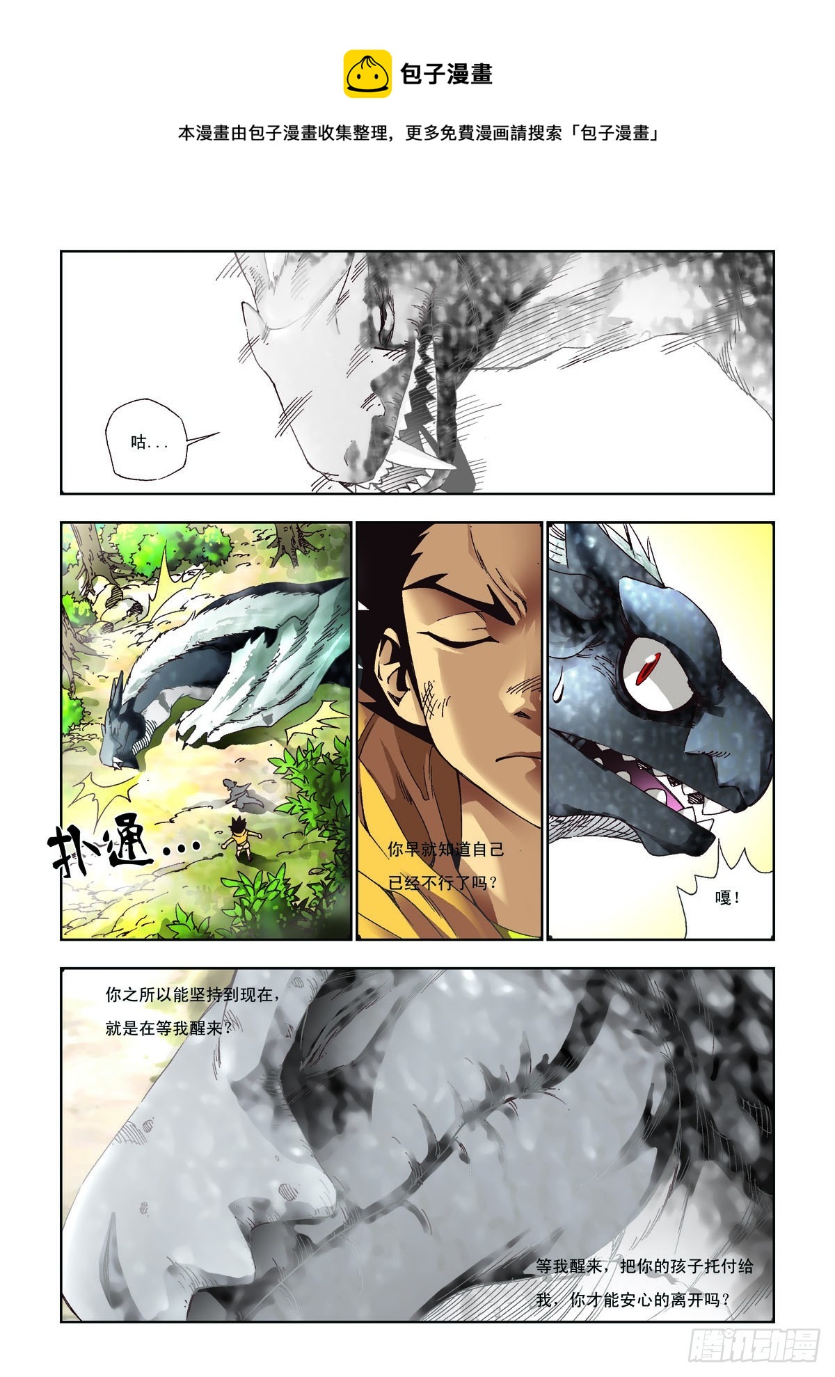 第31话-第31话