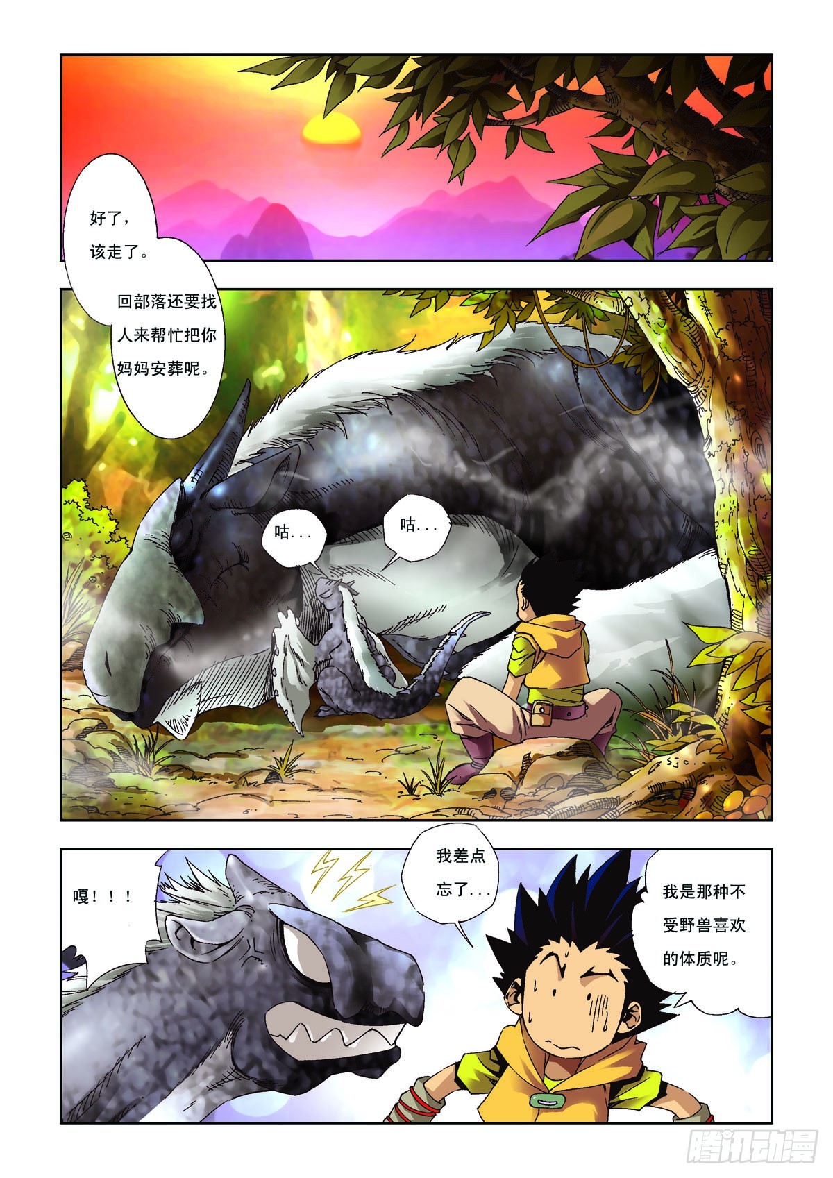 第31话-第31话