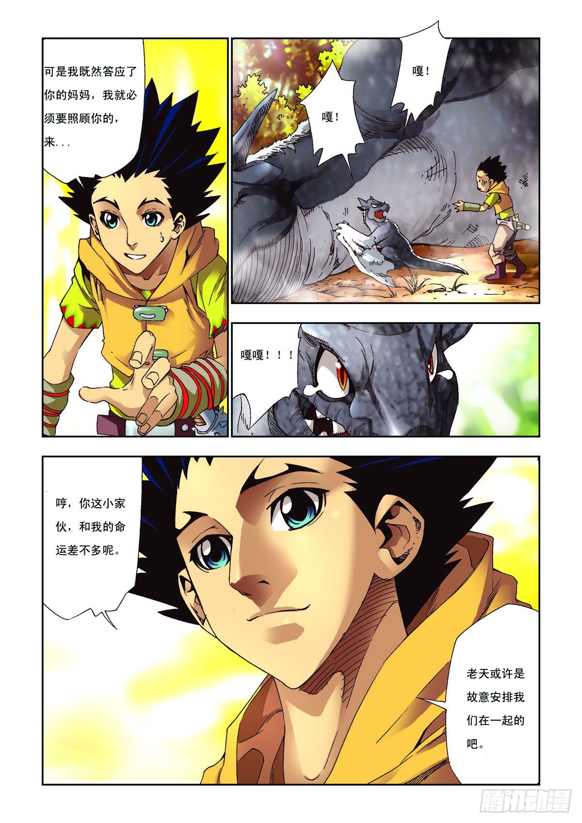 第31话-第31话