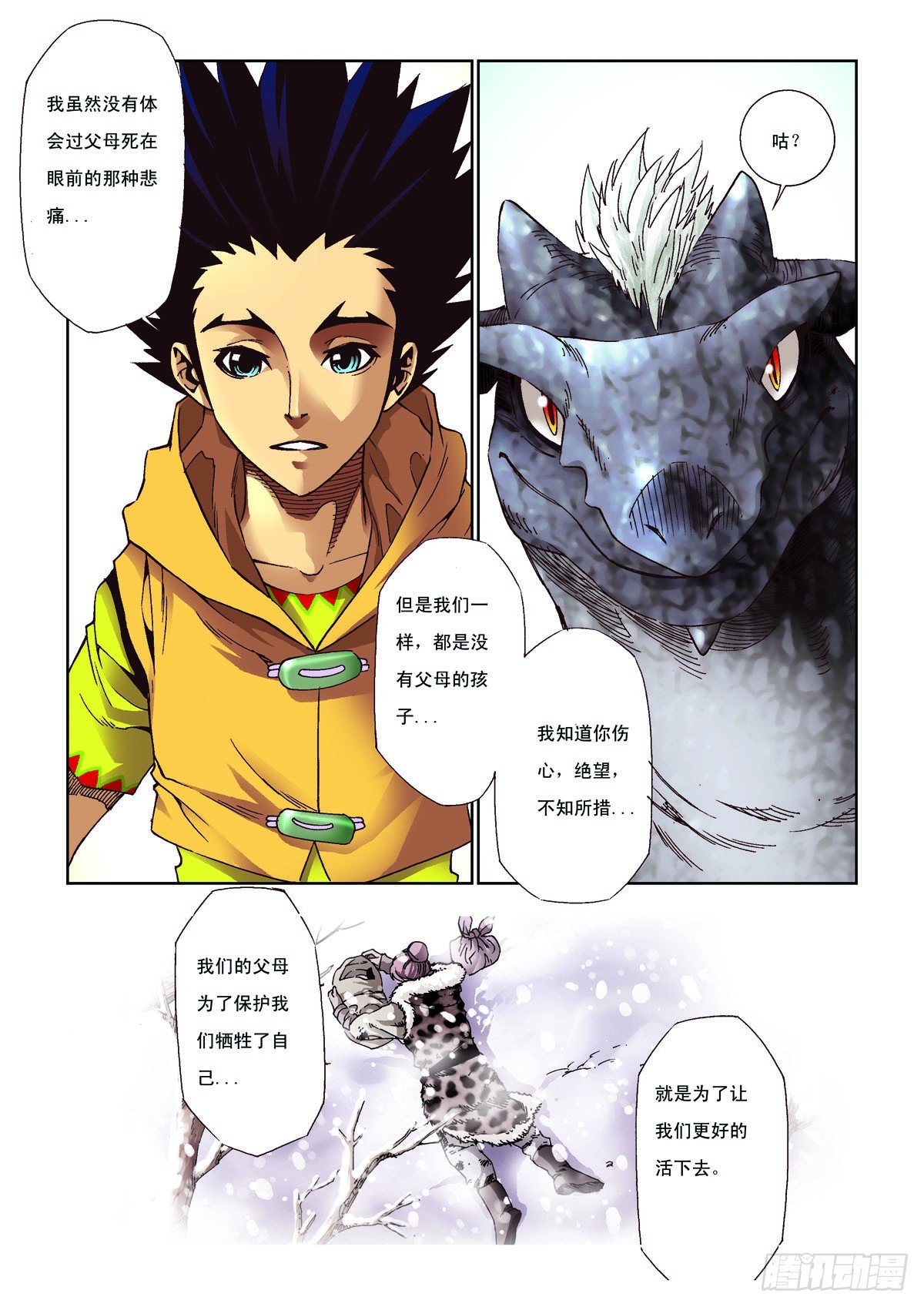 第31话-第31话