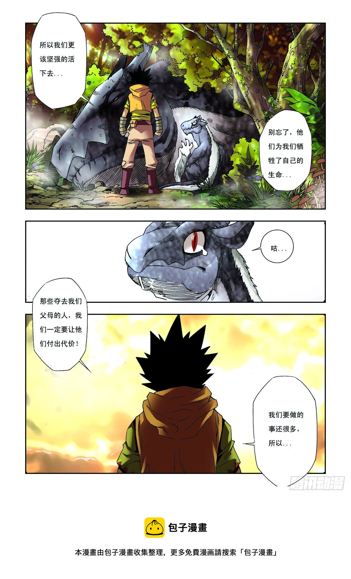 第31话-第31话