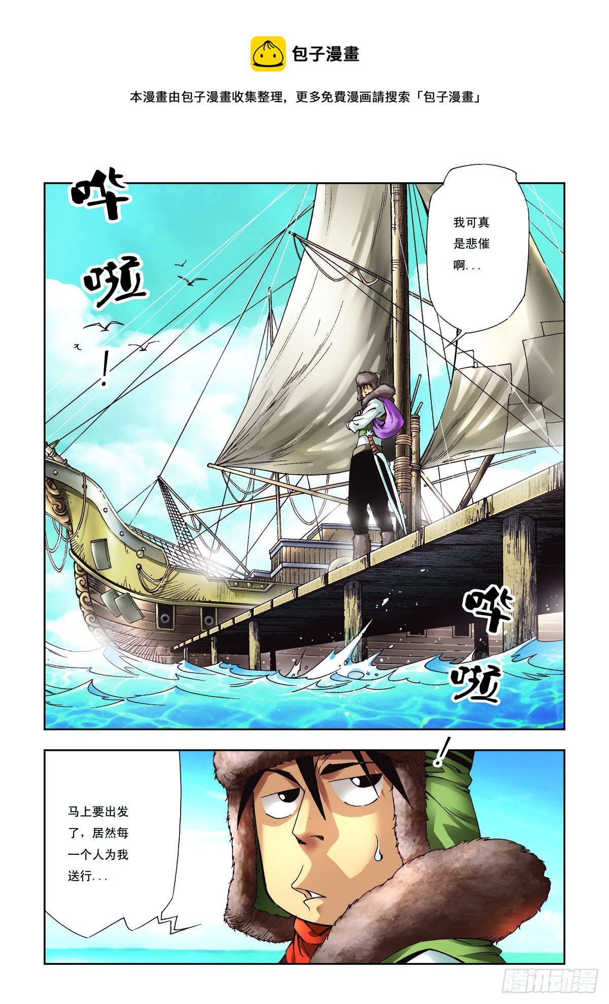 第33话-第33话