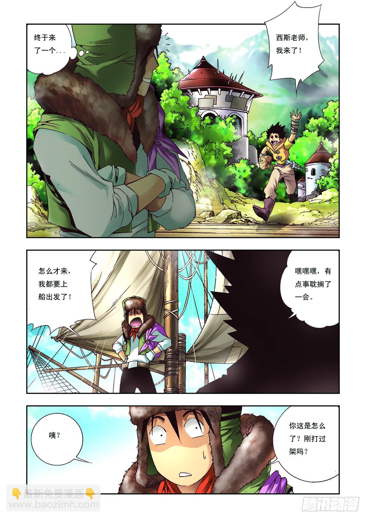 第33话-第33话