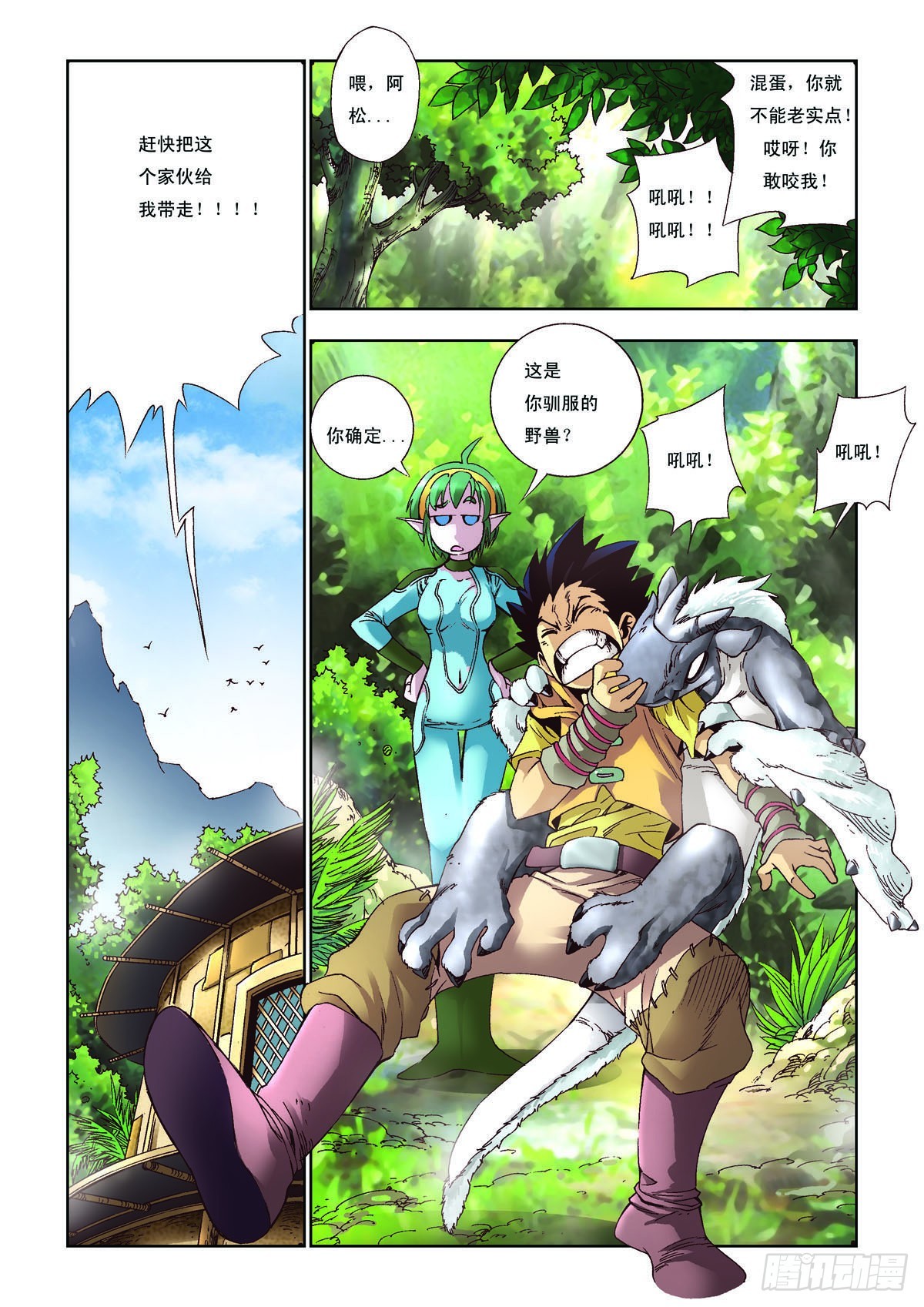 第35话-第35话