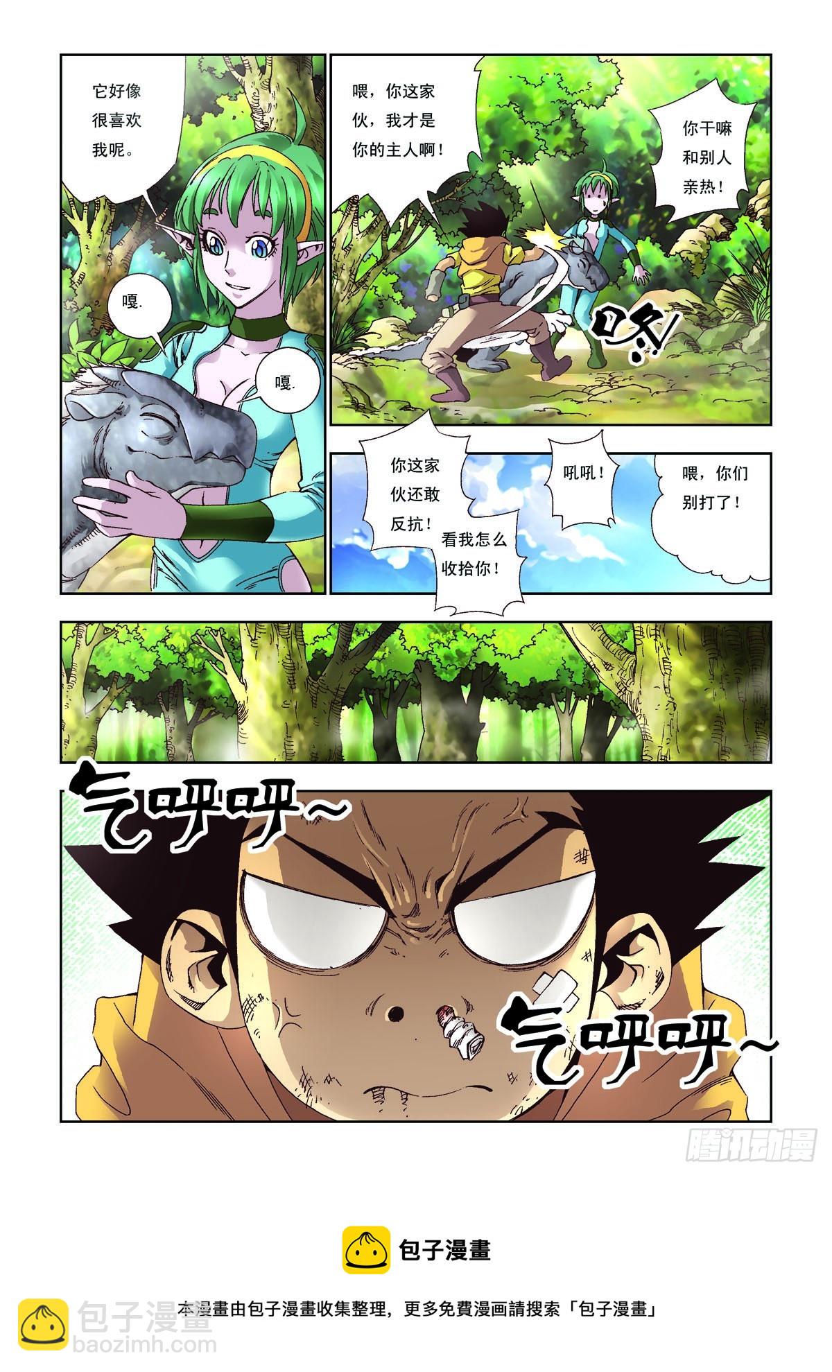 第35话-第35话