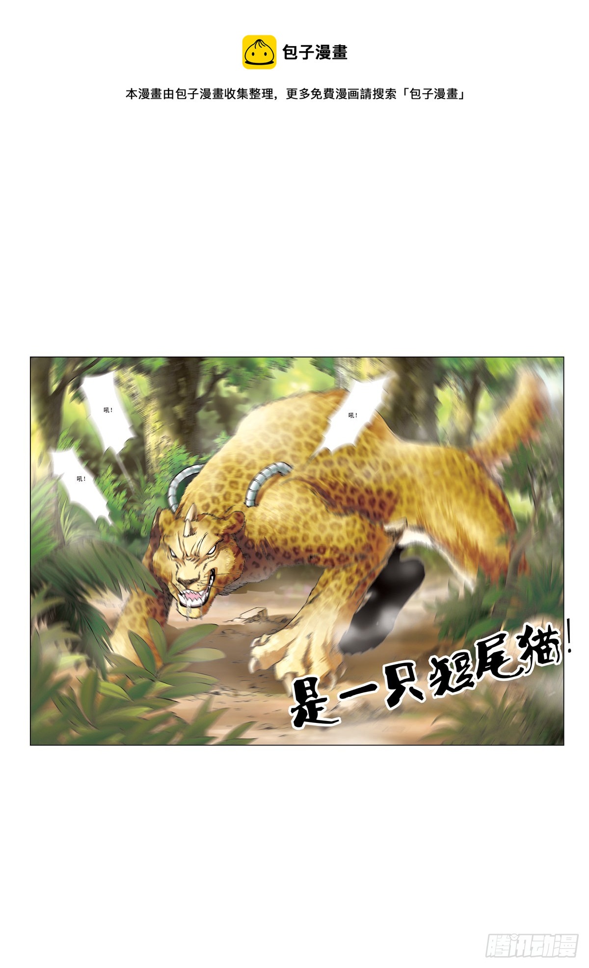 第37话-第37话