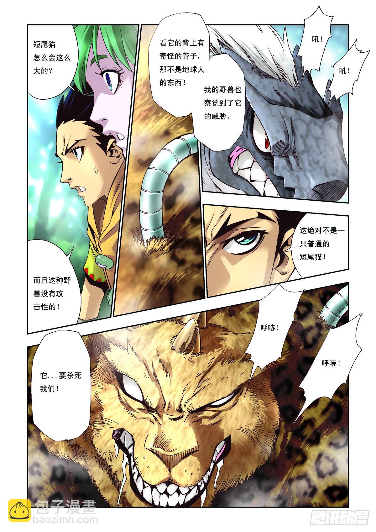 第37话-第37话