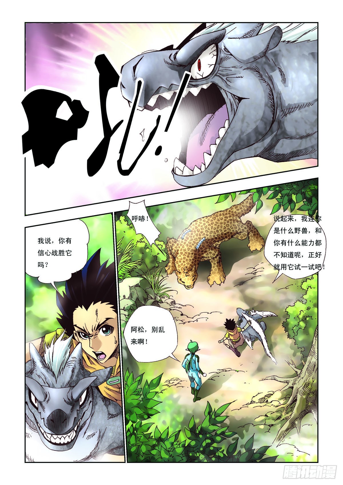 第37话-第37话