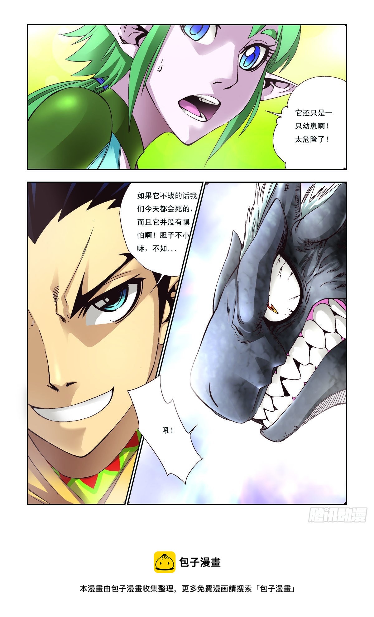第37话-第37话