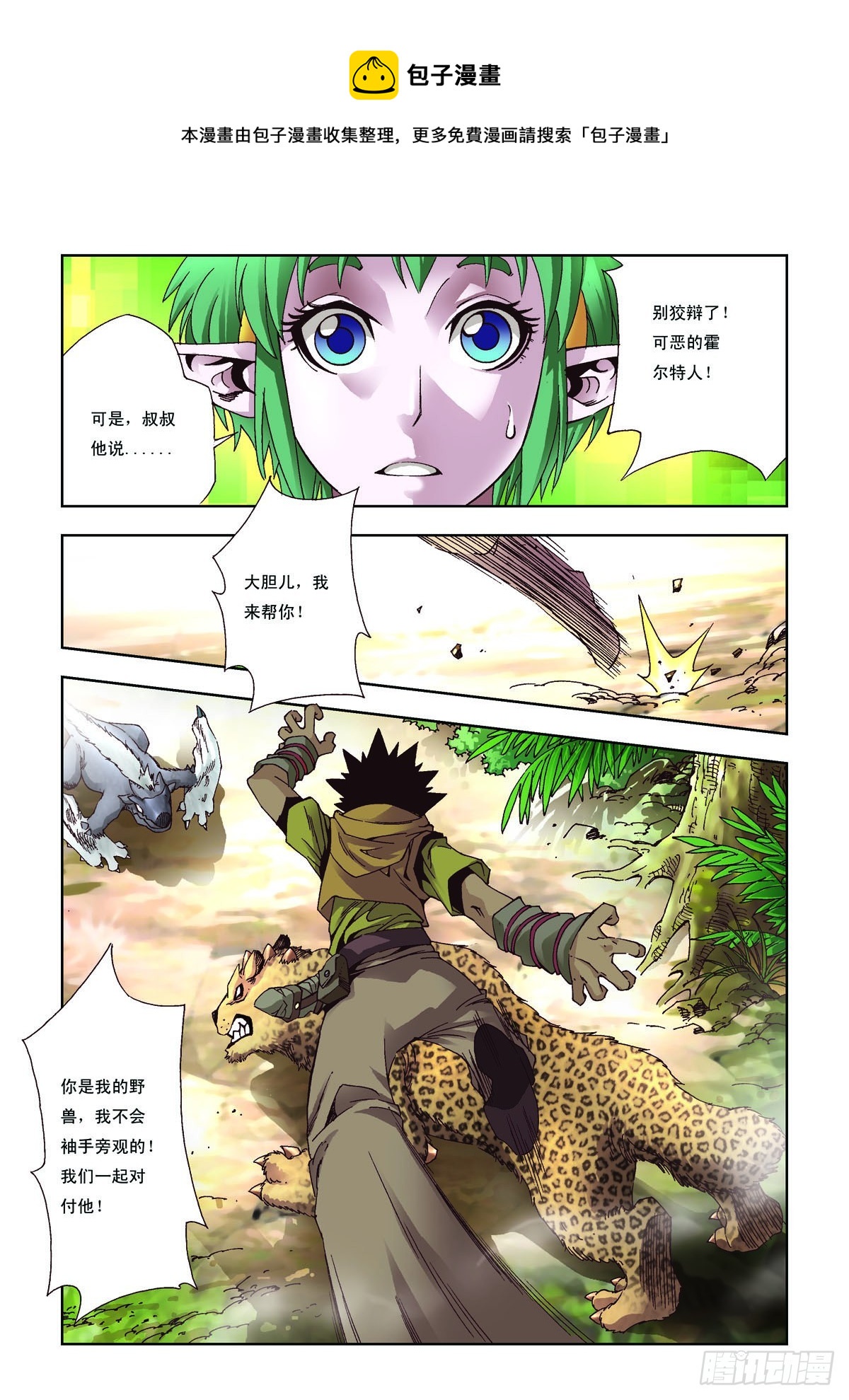 第39话-第39话