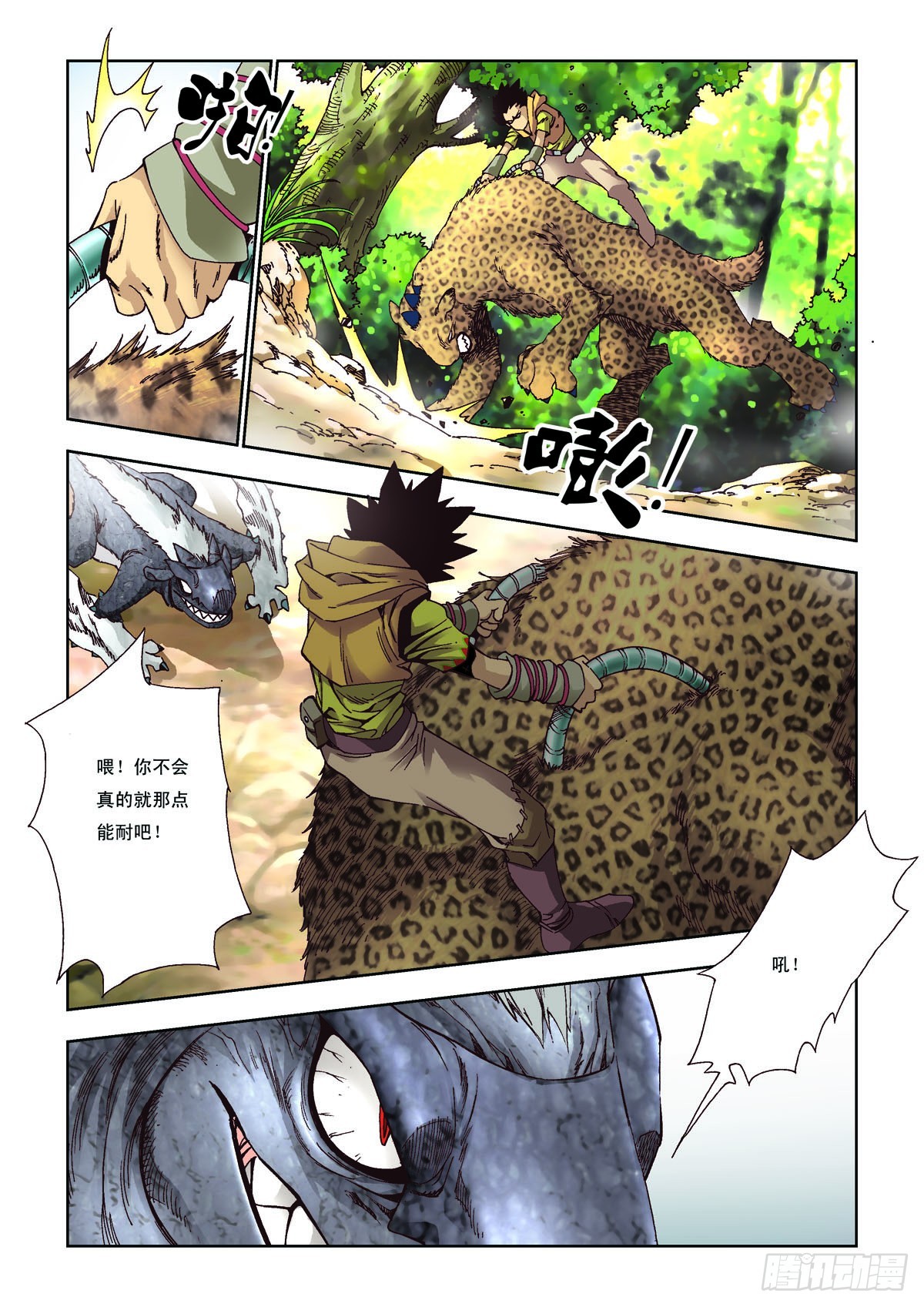 第39话-第39话